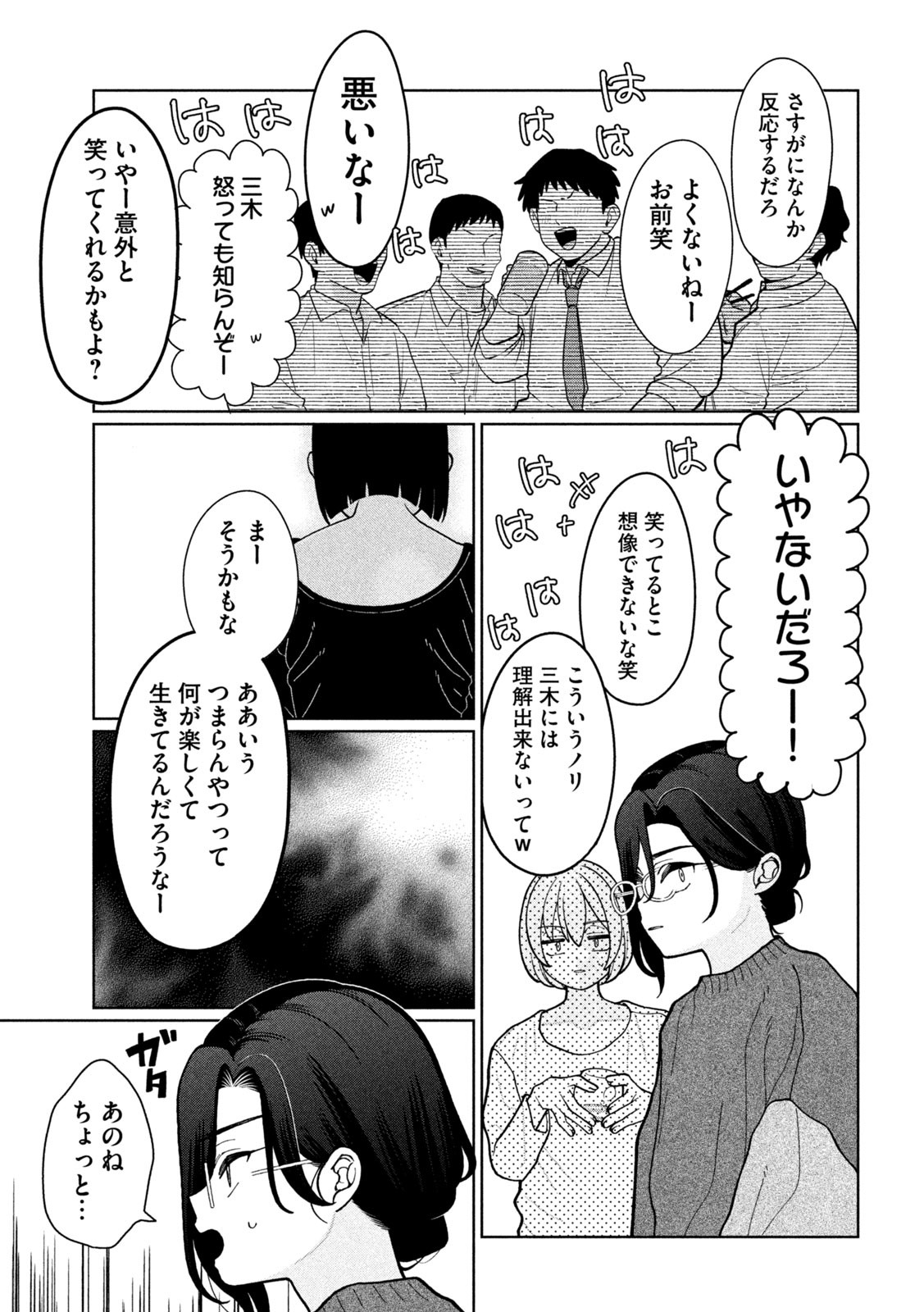 Inbi na Doukutsu no Sono Oku de Chap 8 - Next Chap 9
