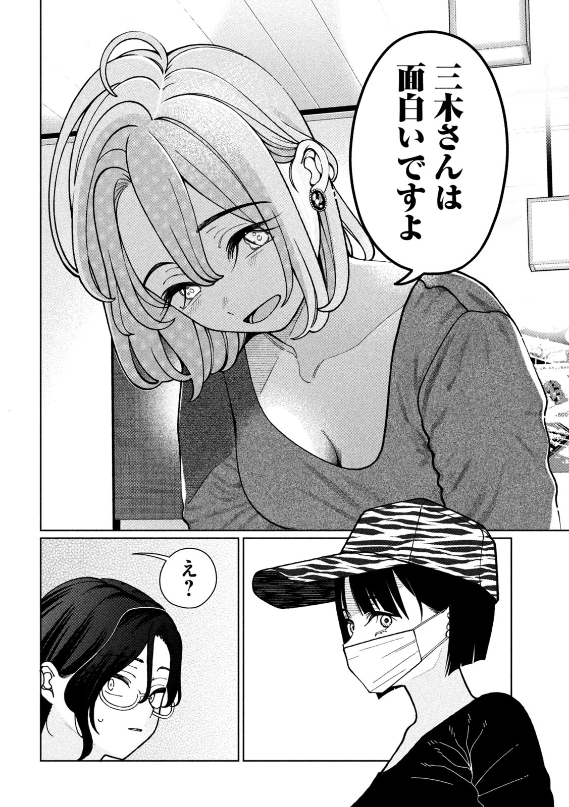 Inbi na Doukutsu no Sono Oku de Chap 8 - Next Chap 9