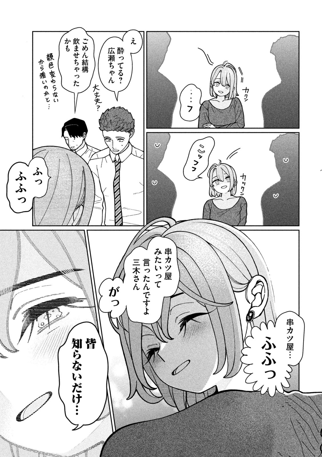 Inbi na Doukutsu no Sono Oku de Chap 8 - Next Chap 9