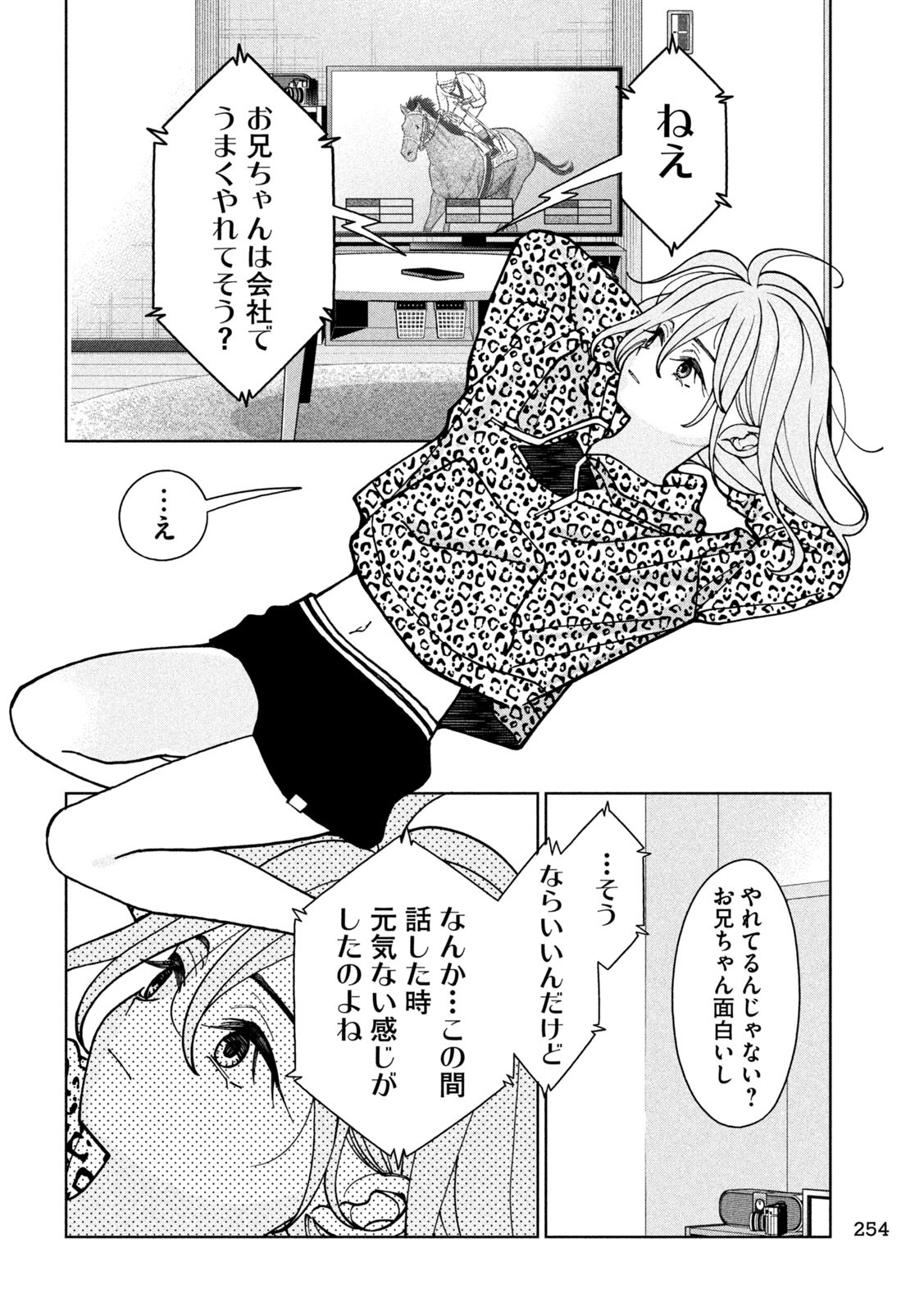 Inbi na Doukutsu no Sono Oku de Chap 8 - Next Chap 9