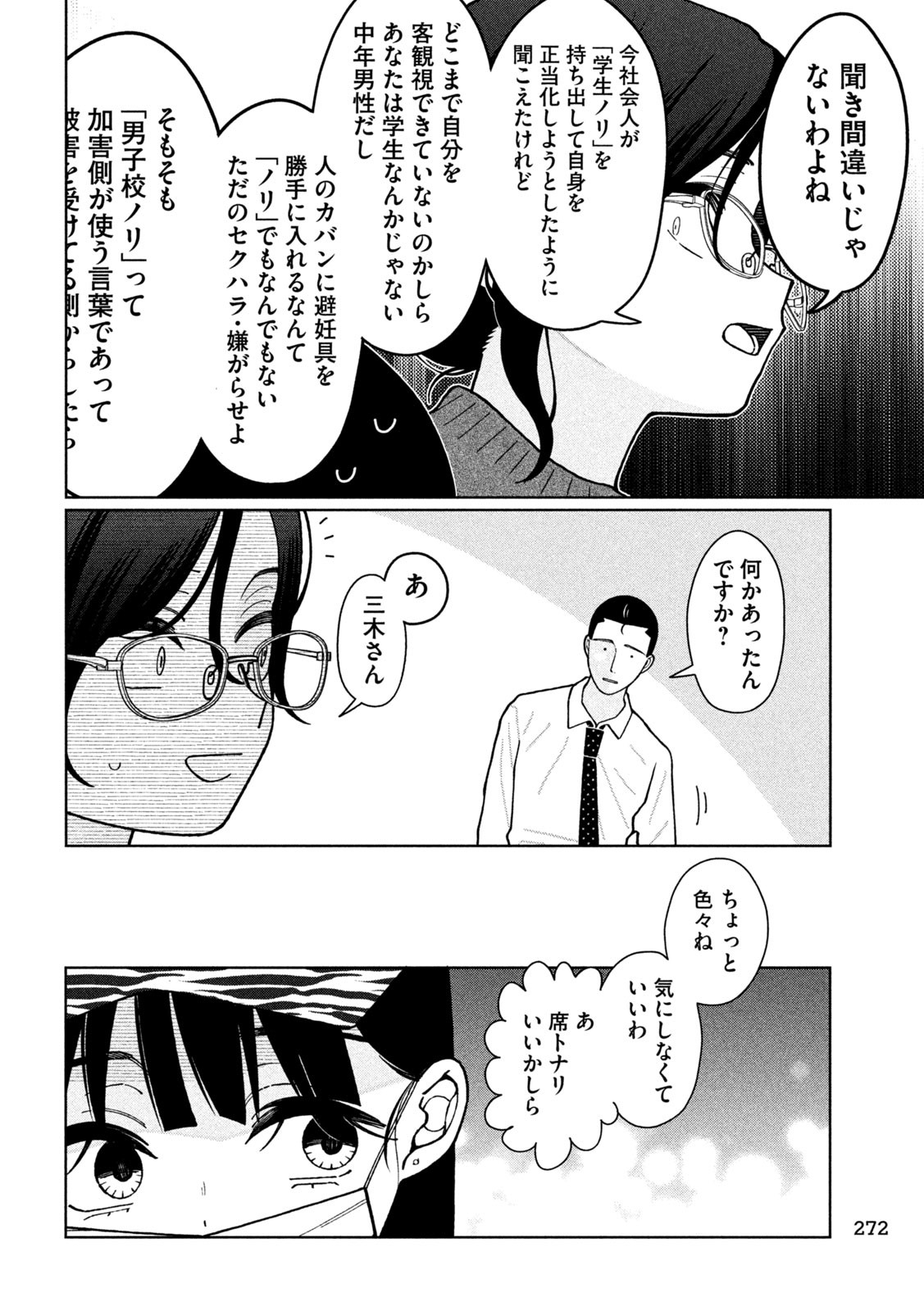 Inbi na Doukutsu no Sono Oku de Chap 8 - Next Chap 9