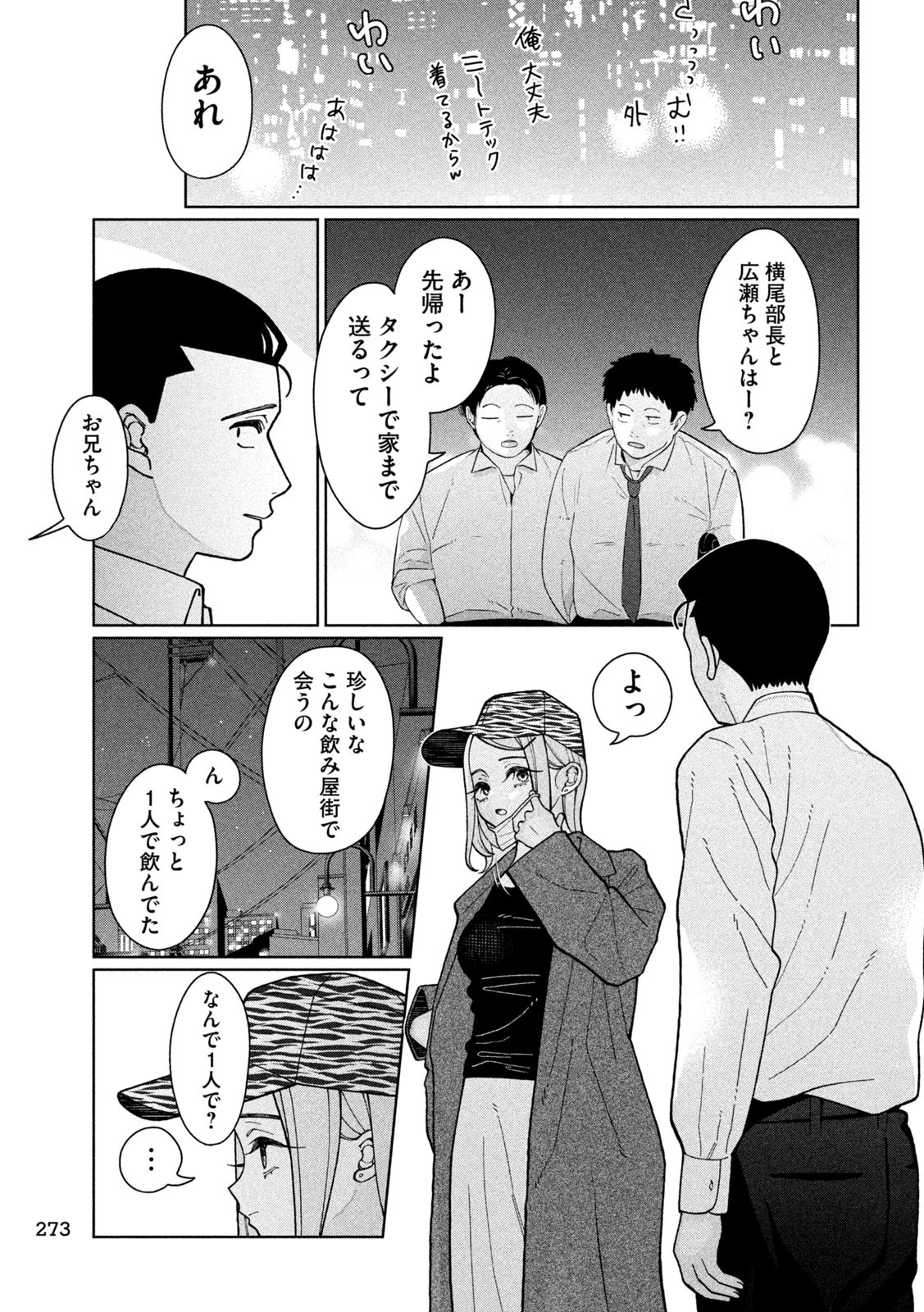 Inbi na Doukutsu no Sono Oku de Chap 8 - Next Chap 9