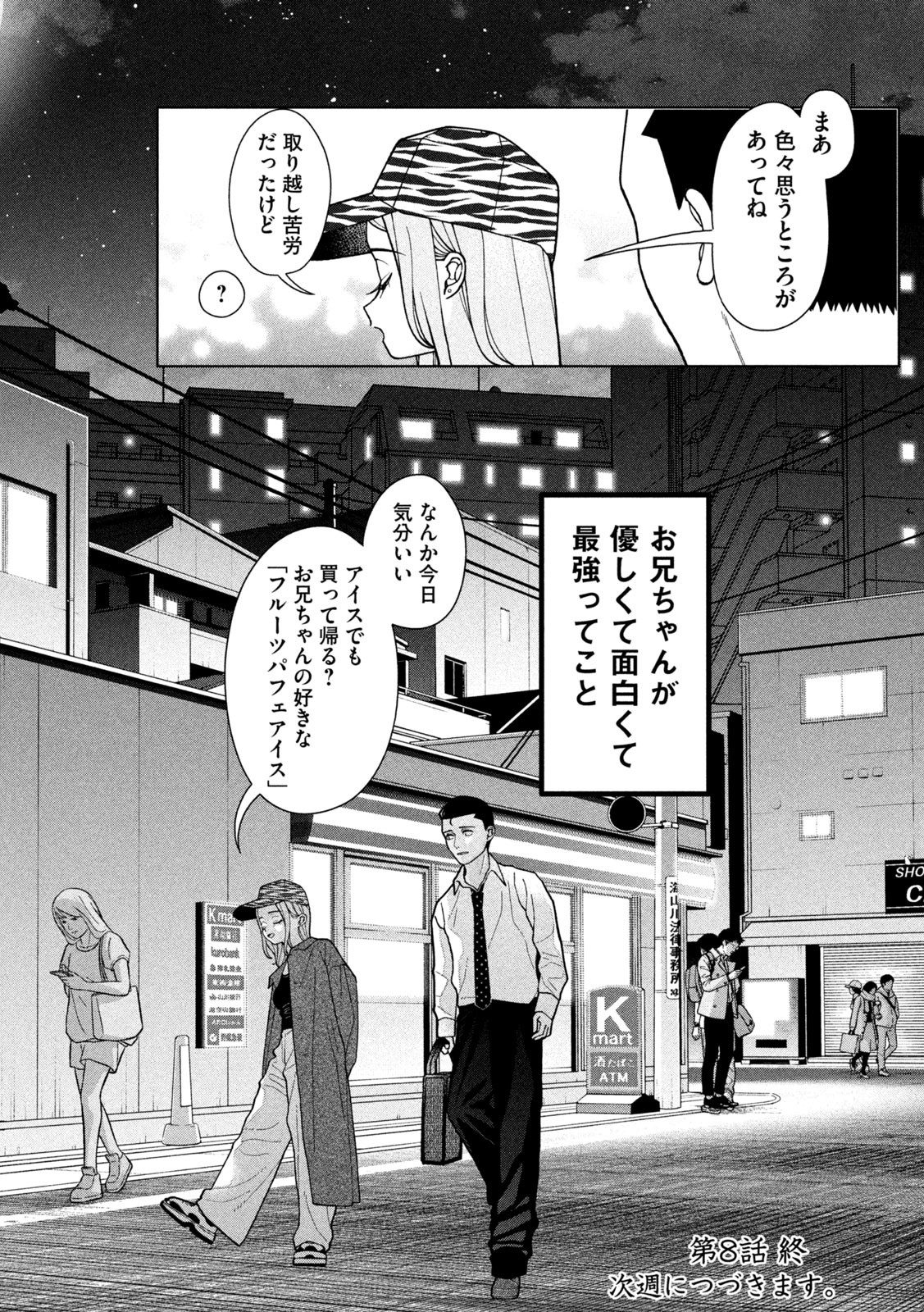 Inbi na Doukutsu no Sono Oku de Chap 8 - Next Chap 9
