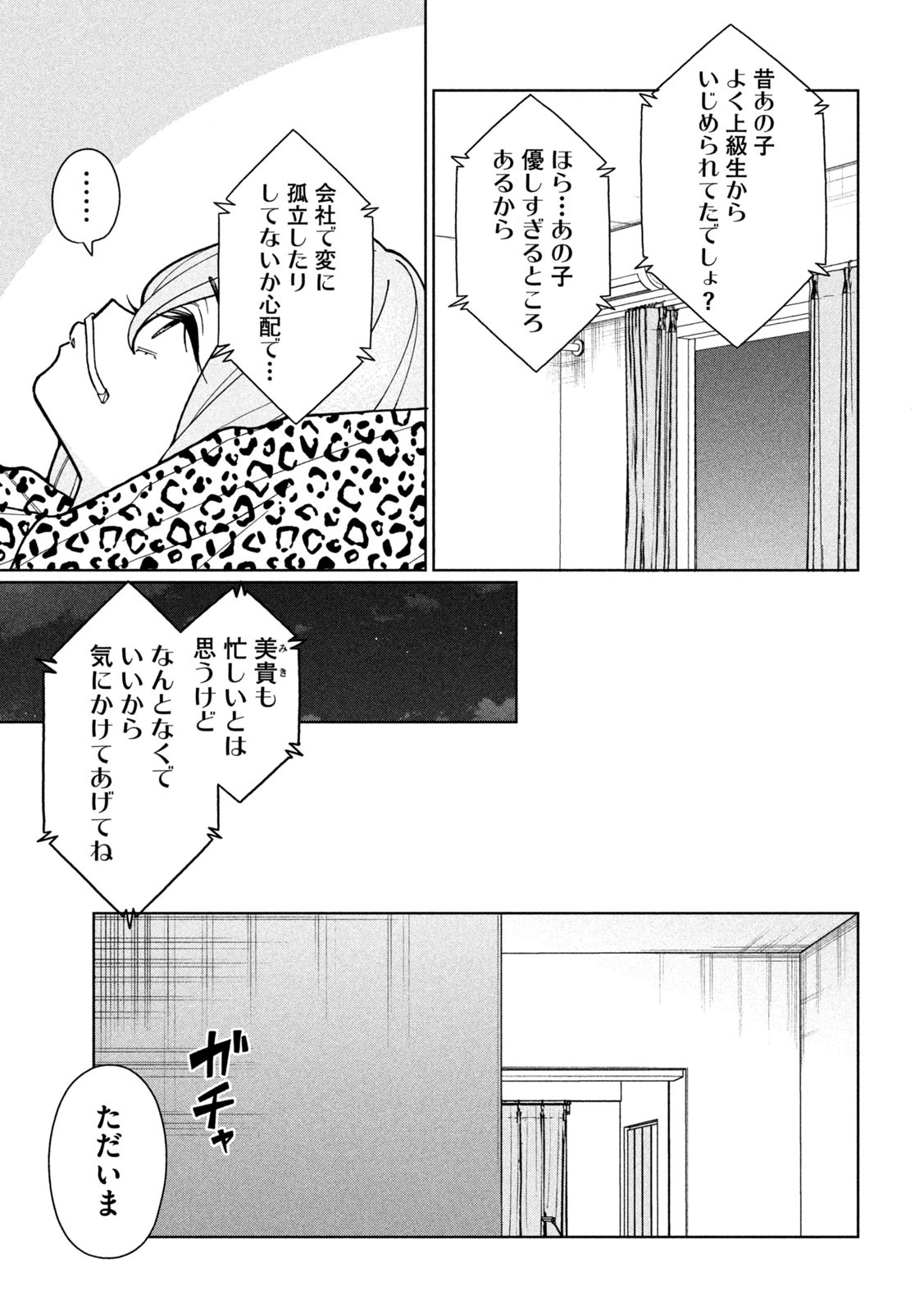 Inbi na Doukutsu no Sono Oku de Chap 8 - Next Chap 9