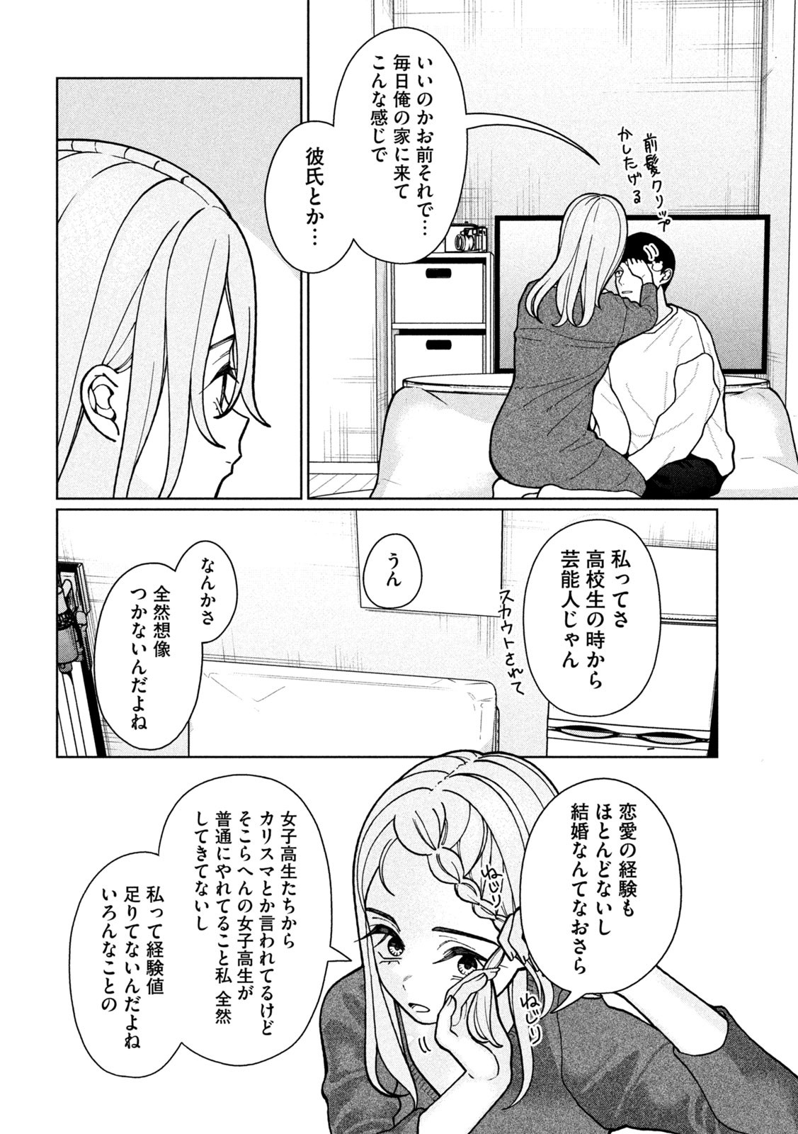 Inbi na Doukutsu no Sono Oku de Chap 9 - Next Chap 10