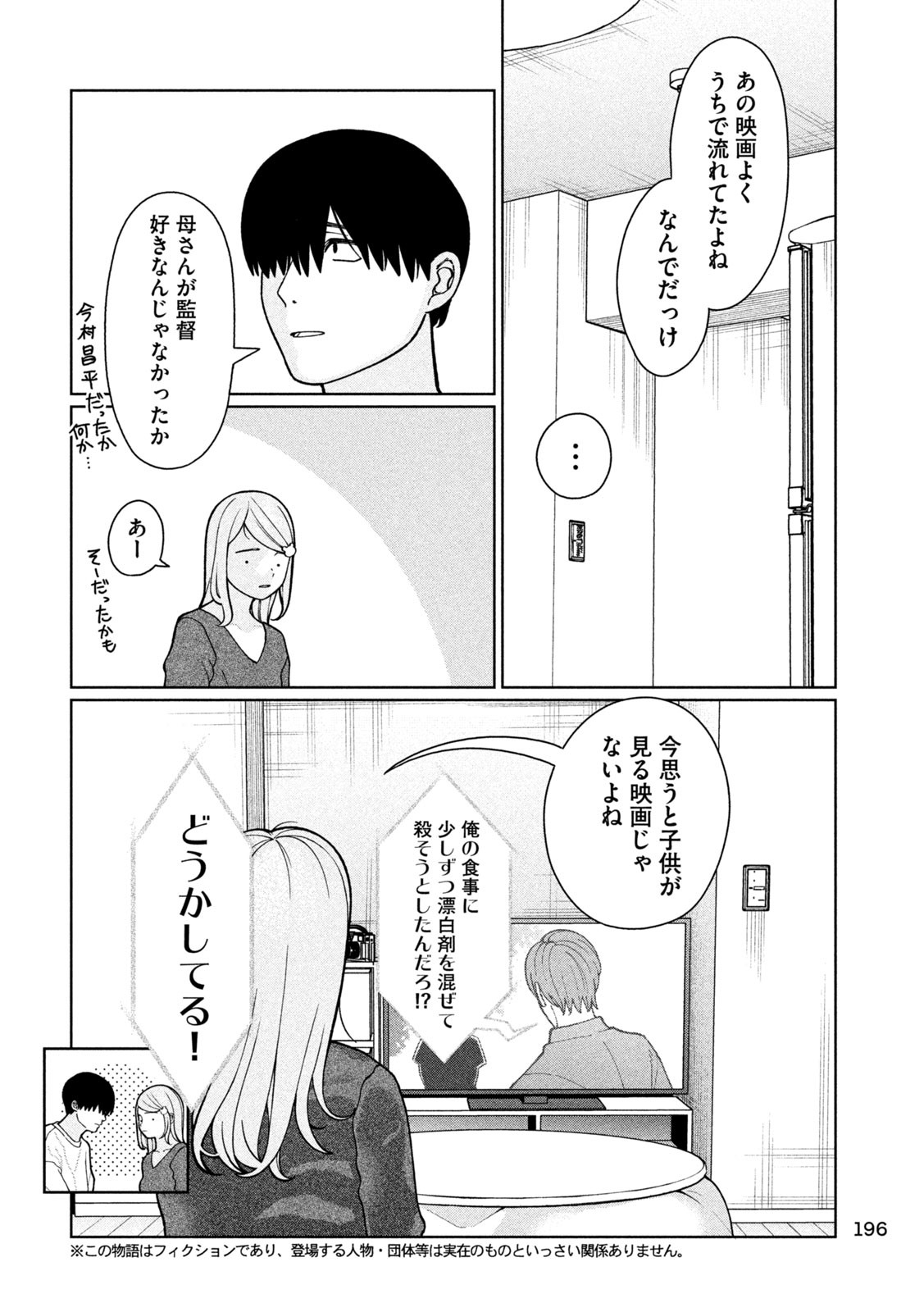 Inbi na Doukutsu no Sono Oku de Chap 9 - Next Chap 10