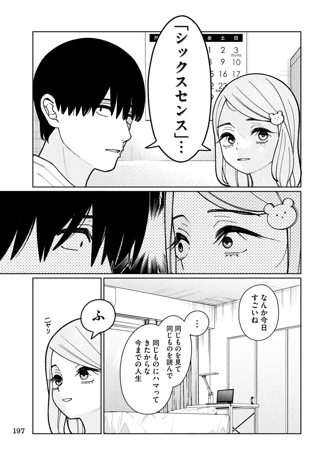 Inbi na Doukutsu no Sono Oku de Chap 9 - Next Chap 10