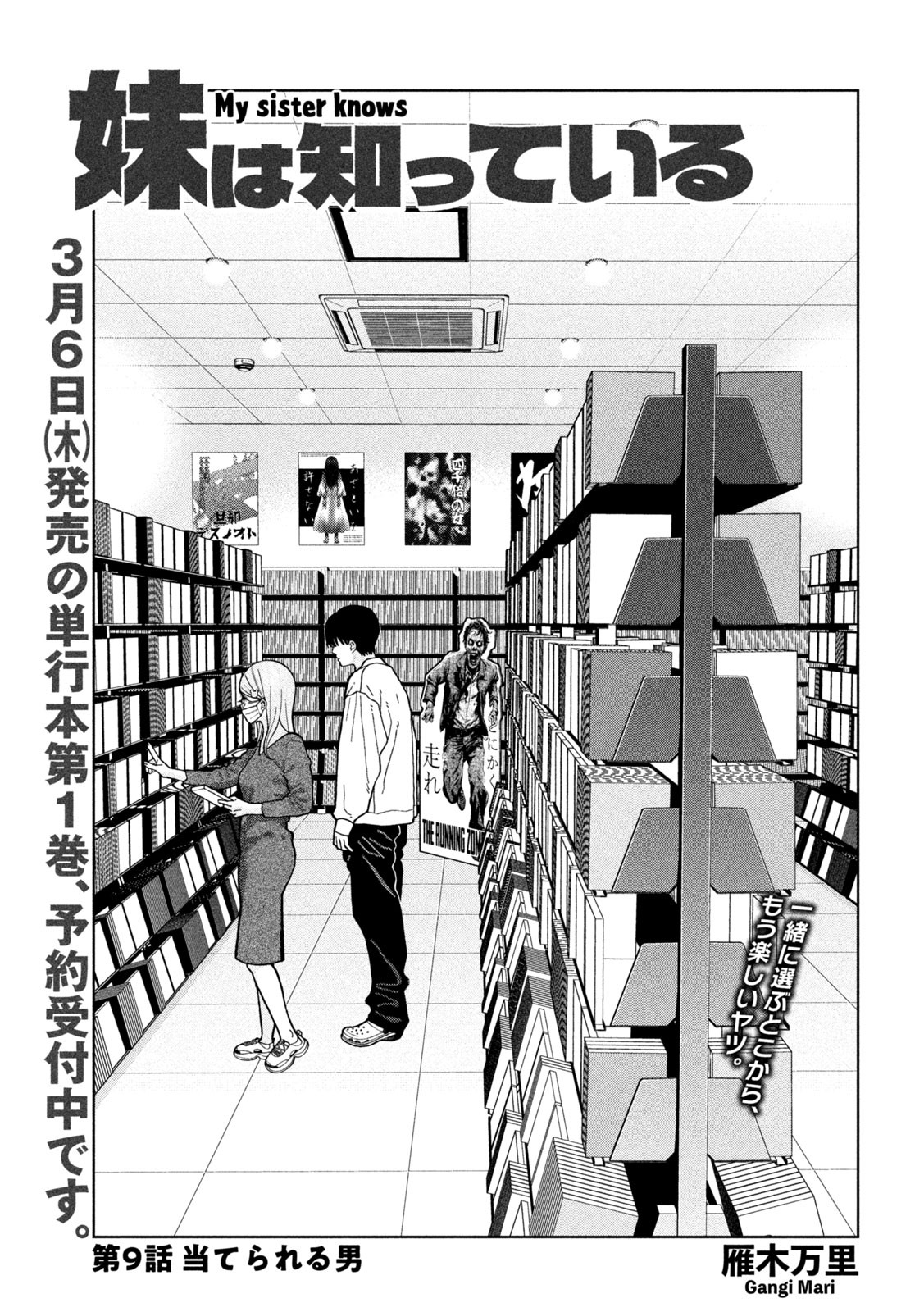 Inbi na Doukutsu no Sono Oku de Chap 9 - Next Chap 10