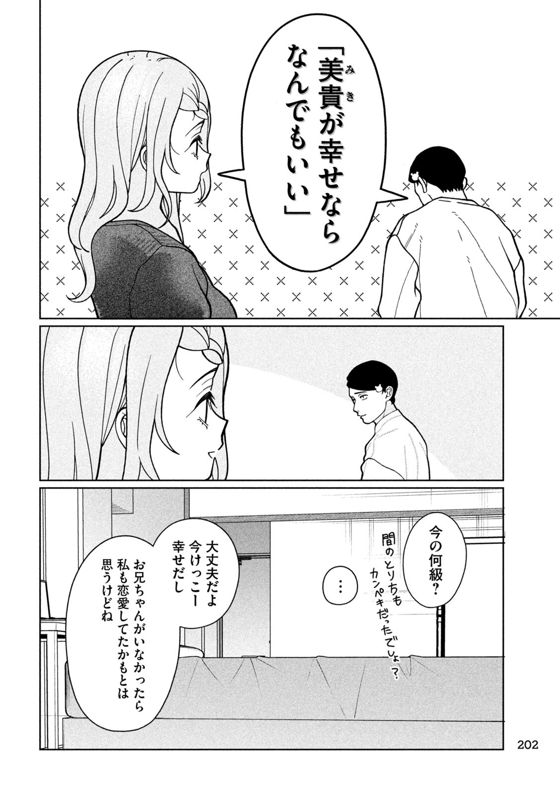 Inbi na Doukutsu no Sono Oku de Chap 9 - Next Chap 10