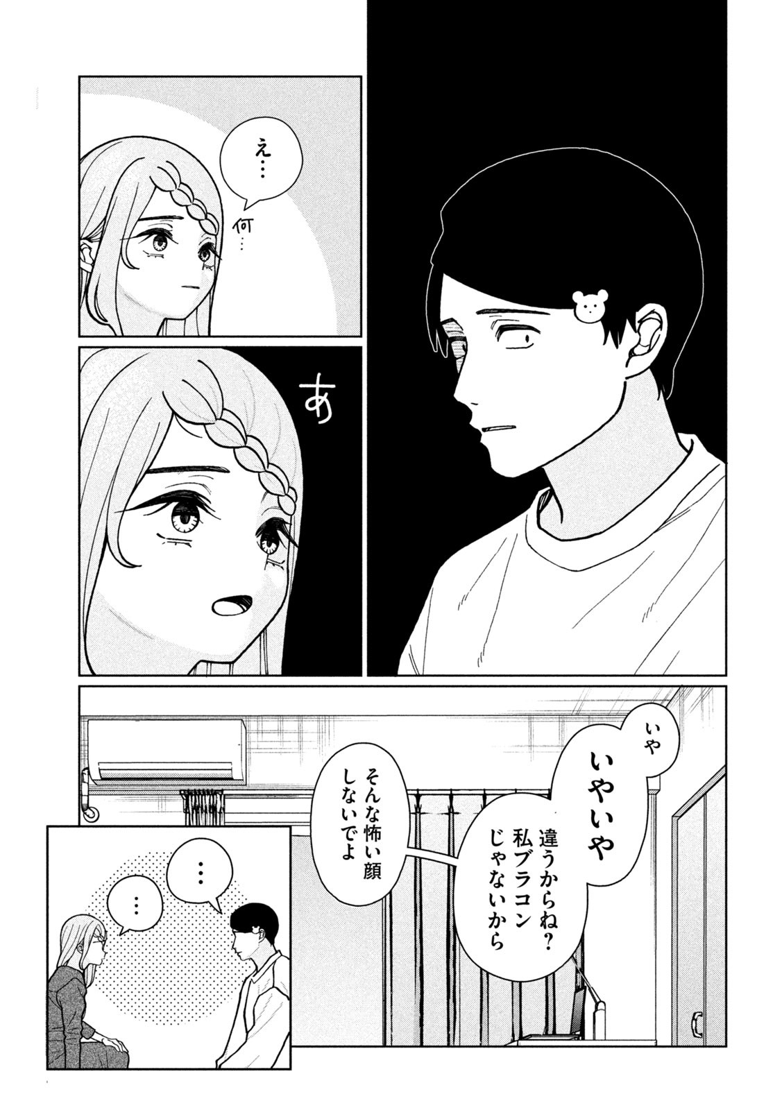 Inbi na Doukutsu no Sono Oku de Chap 9 - Next Chap 10