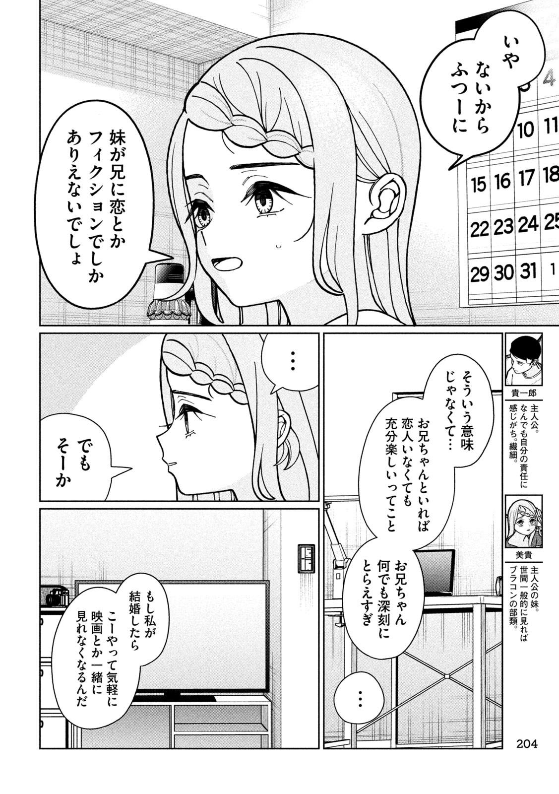 Inbi na Doukutsu no Sono Oku de Chap 9 - Next Chap 10