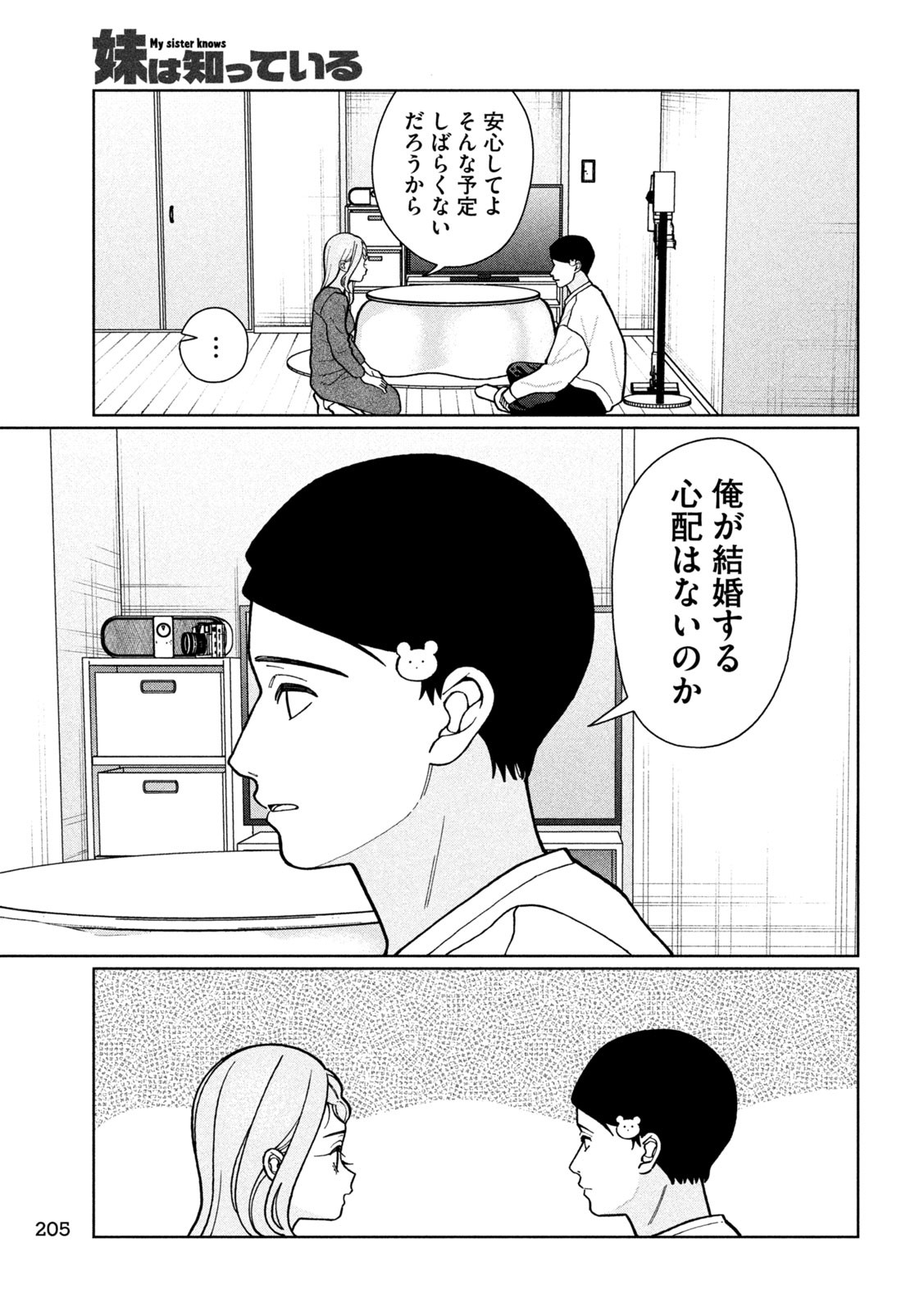 Inbi na Doukutsu no Sono Oku de Chap 9 - Next Chap 10
