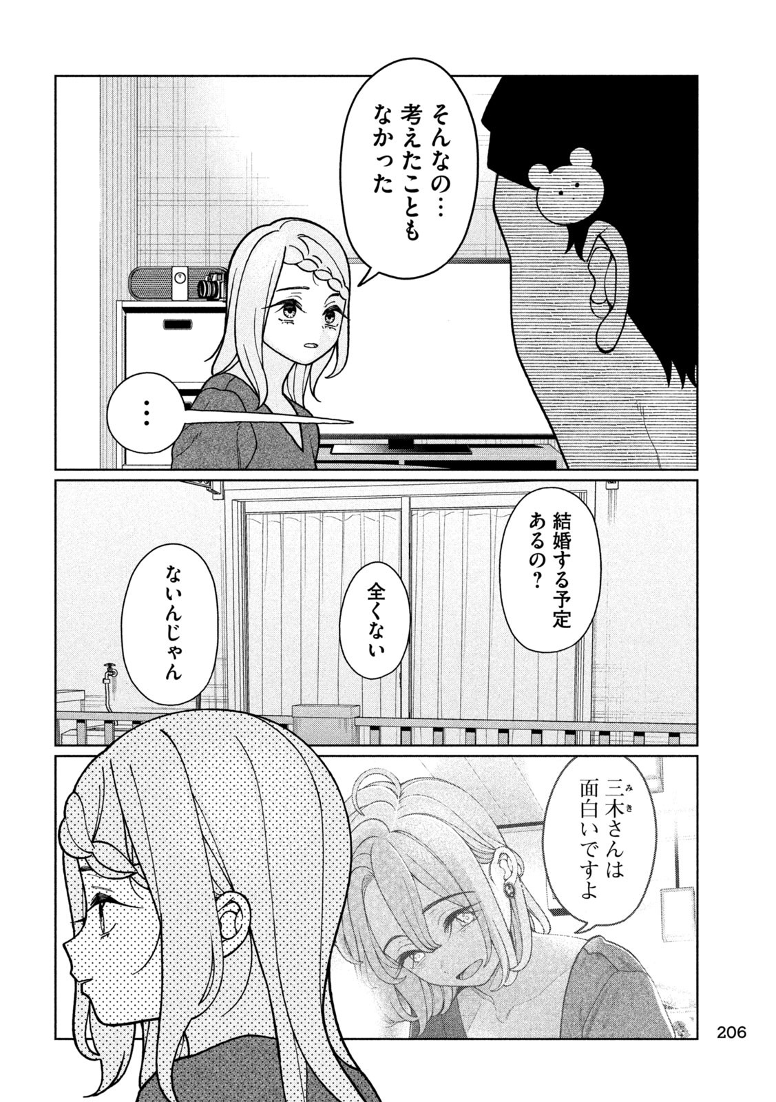 Inbi na Doukutsu no Sono Oku de Chap 9 - Next Chap 10