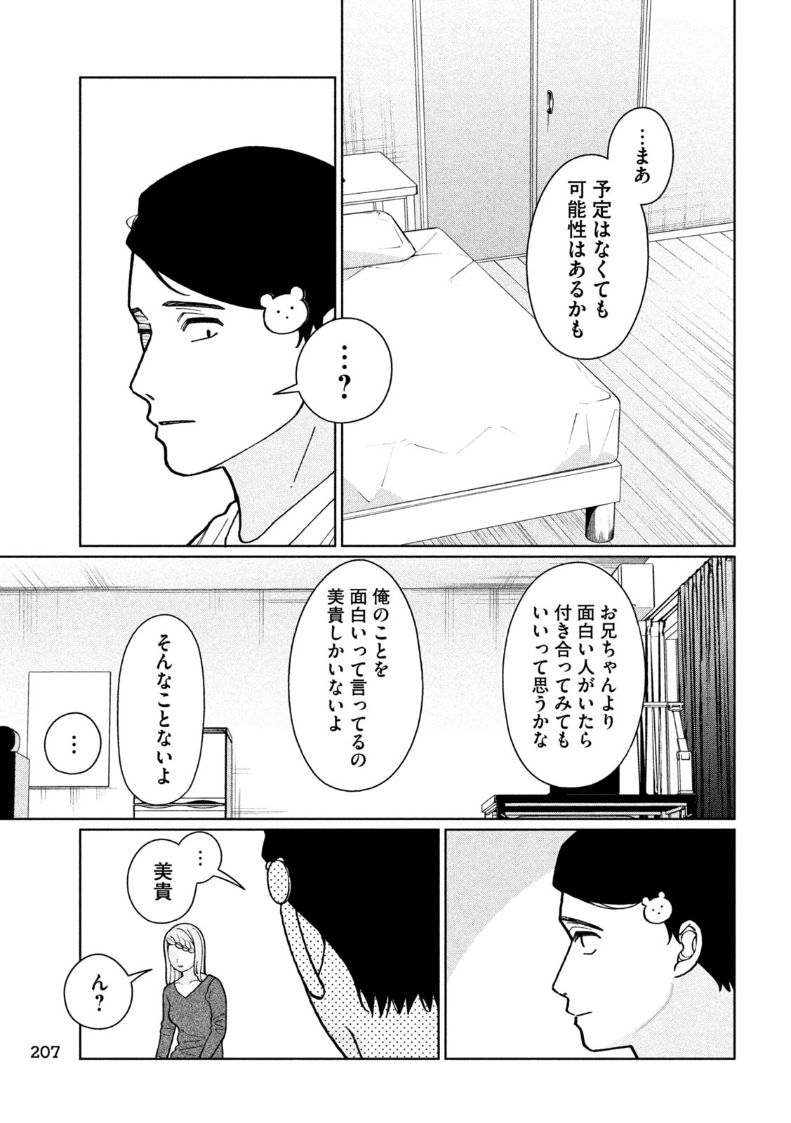 Inbi na Doukutsu no Sono Oku de Chap 9 - Next Chap 10