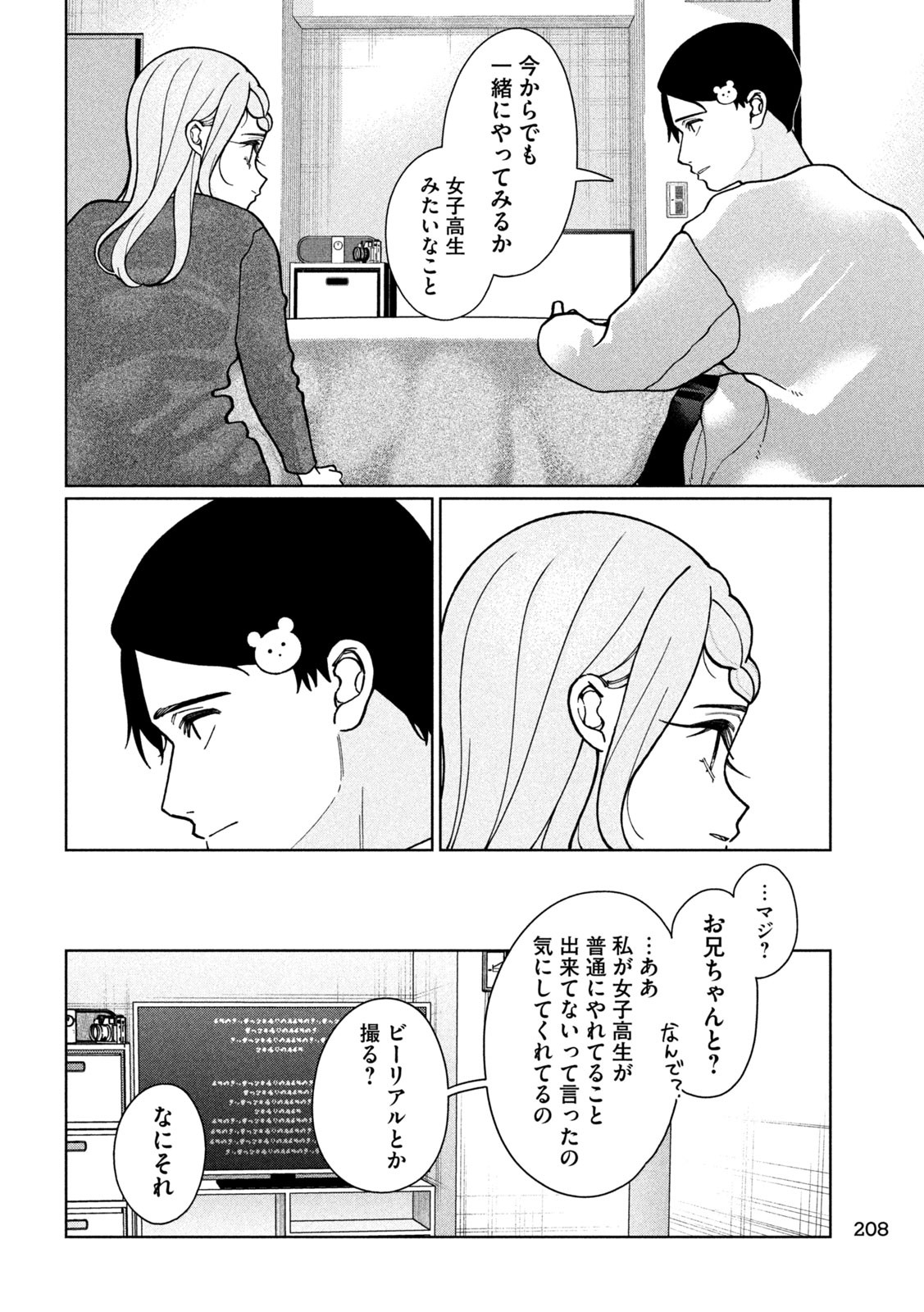Inbi na Doukutsu no Sono Oku de Chap 9 - Next Chap 10