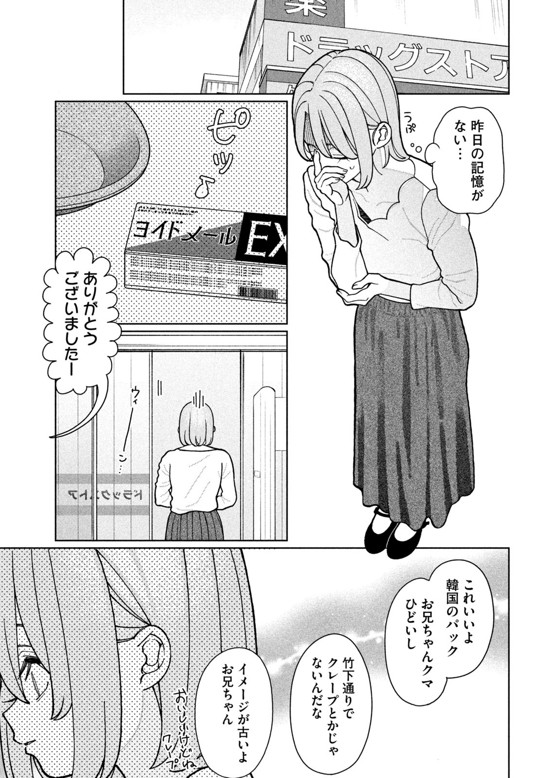 Inbi na Doukutsu no Sono Oku de Chap 9 - Next Chap 10