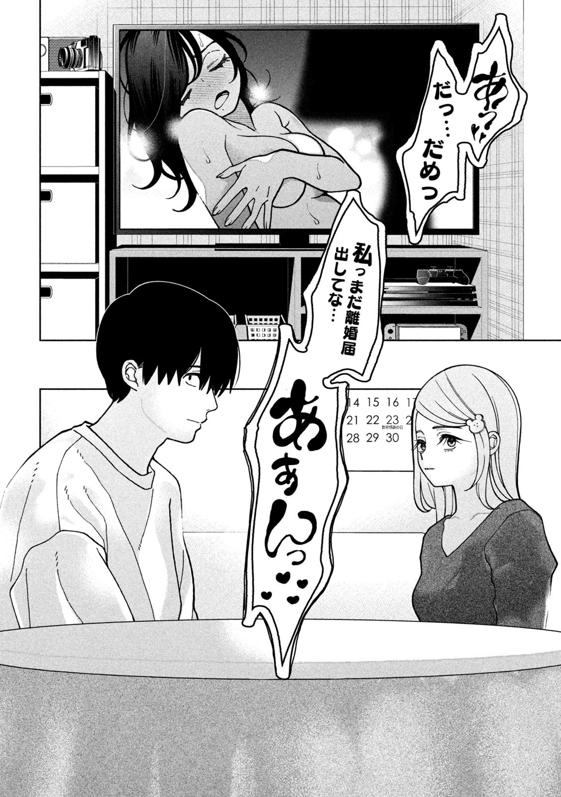 Inbi na Doukutsu no Sono Oku de Chap 9 - Next Chap 10