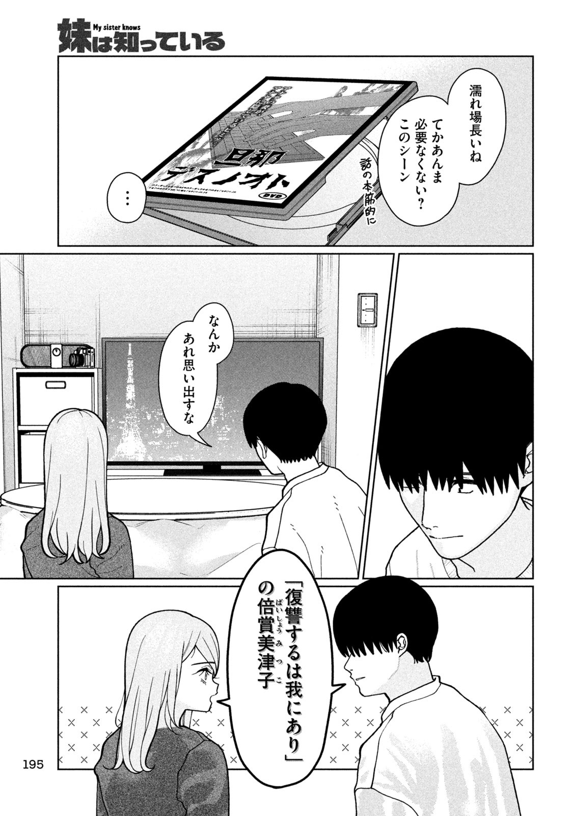 Inbi na Doukutsu no Sono Oku de Chap 9 - Next Chap 10