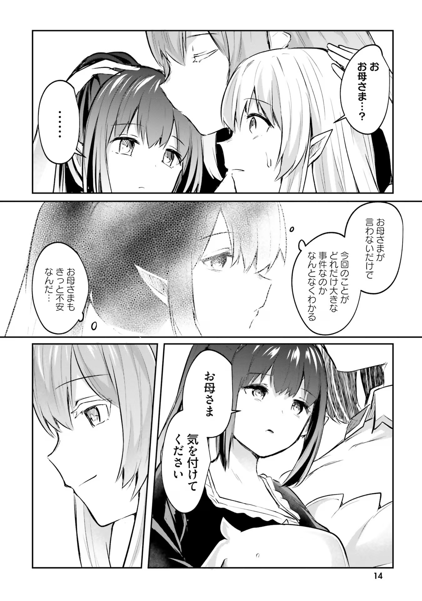 Inbi na Doukutsu no Sono Oku de Chap 17 - Next Chap 18