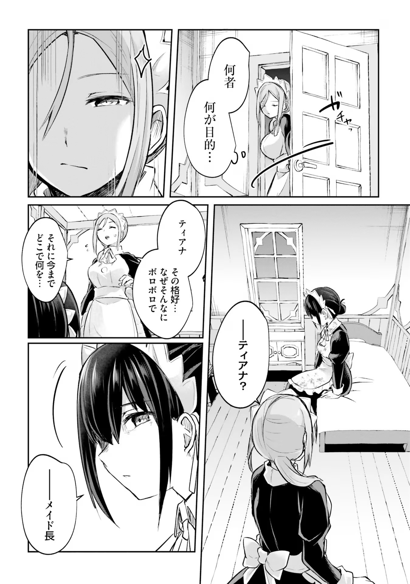 Inbi na Doukutsu no Sono Oku de Chap 17 - Next Chap 18