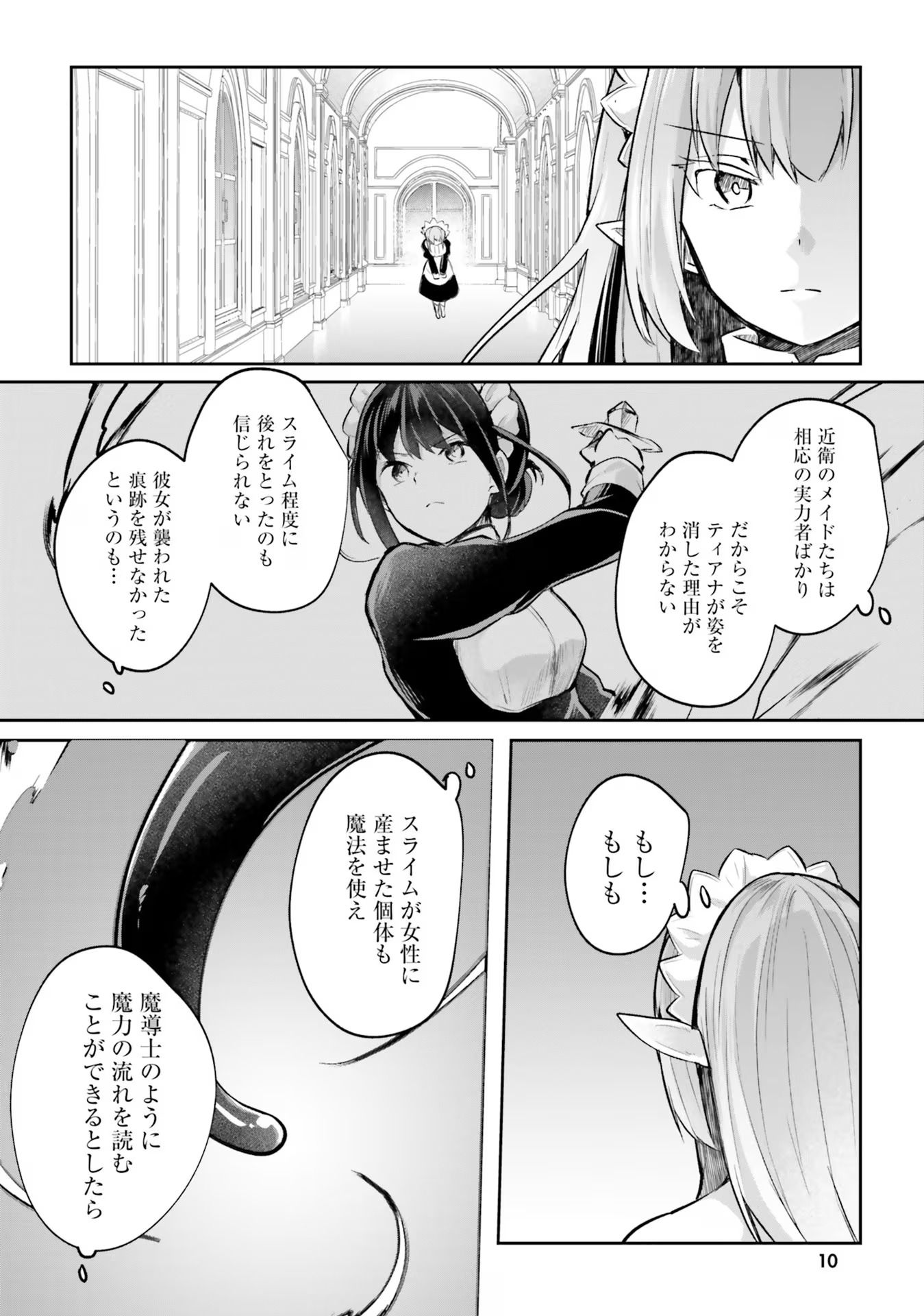 Inbi na Doukutsu no Sono Oku de Chap 17 - Next Chap 18