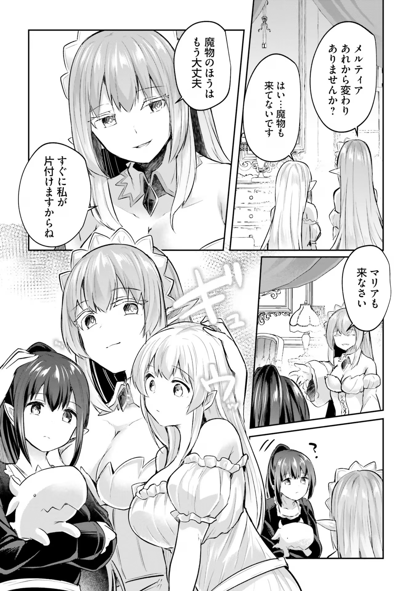 Inbi na Doukutsu no Sono Oku de Chap 17 - Next Chap 18