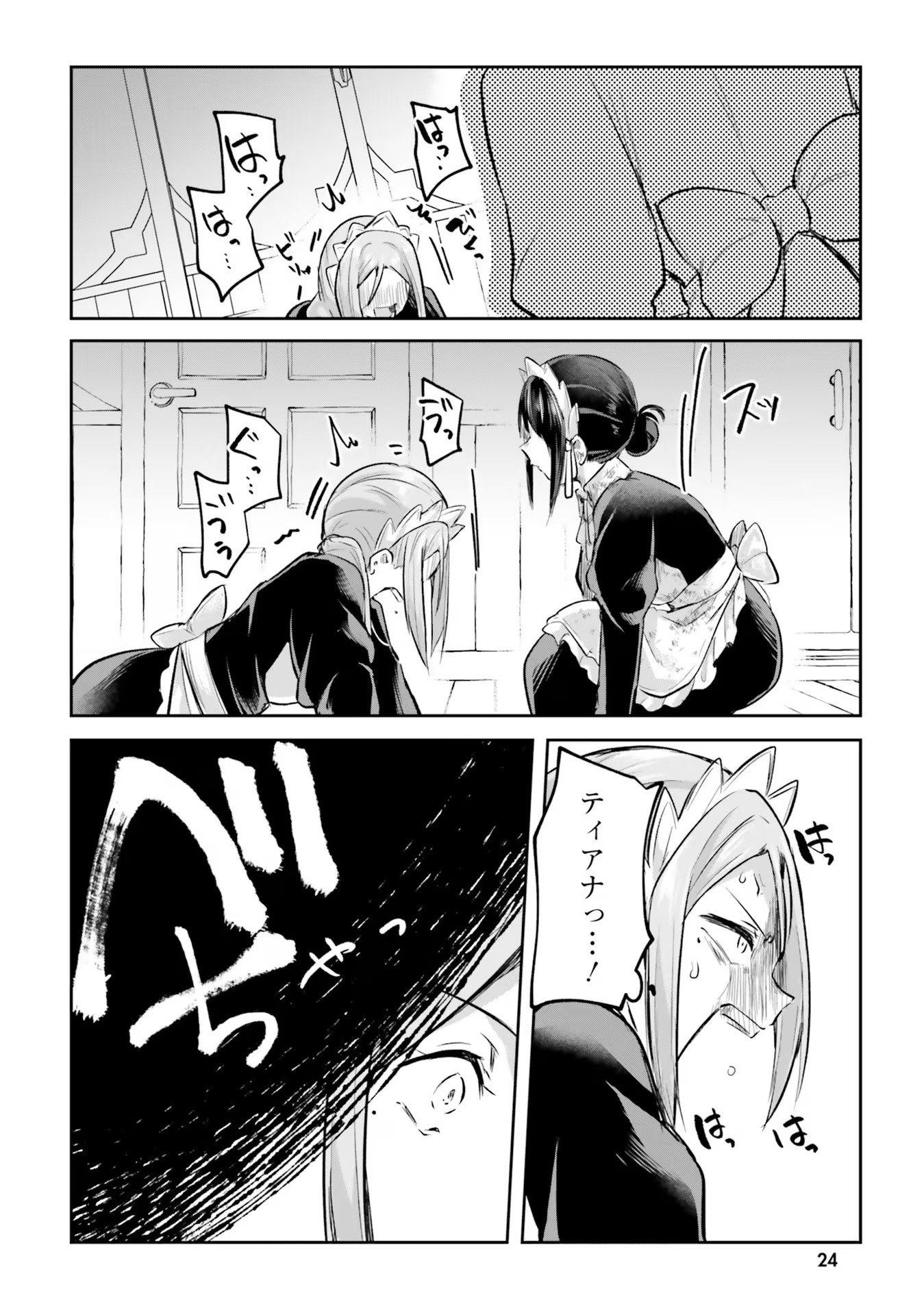 Inbi na Doukutsu no Sono Oku de Chap 17 - Next Chap 18