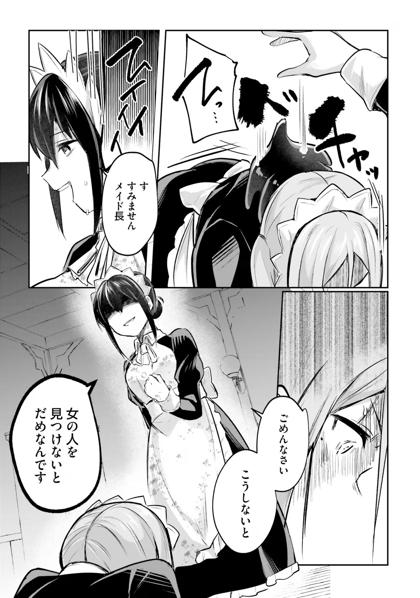 Inbi na Doukutsu no Sono Oku de Chap 17 - Next Chap 18