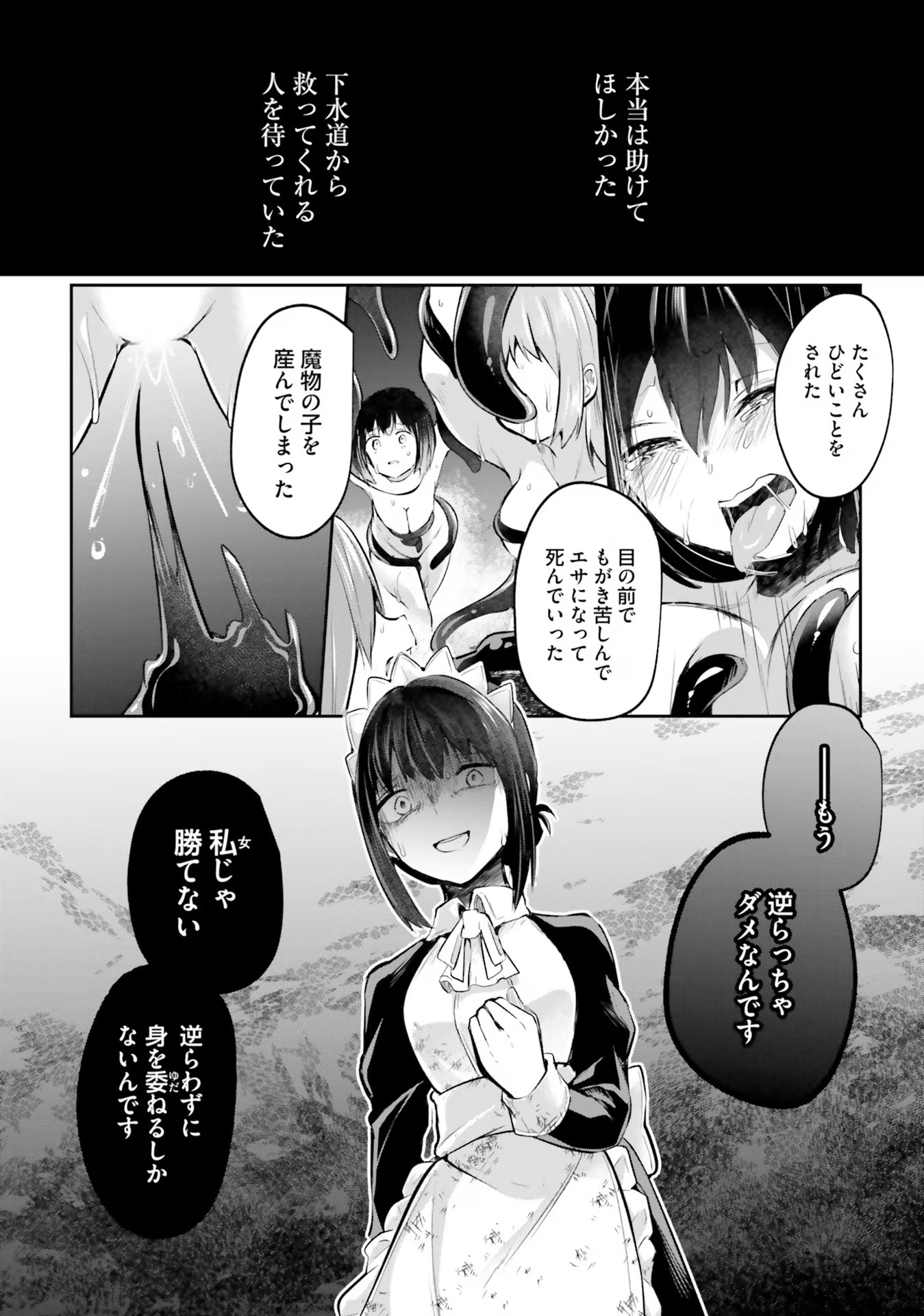 Inbi na Doukutsu no Sono Oku de Chap 17 - Next Chap 18