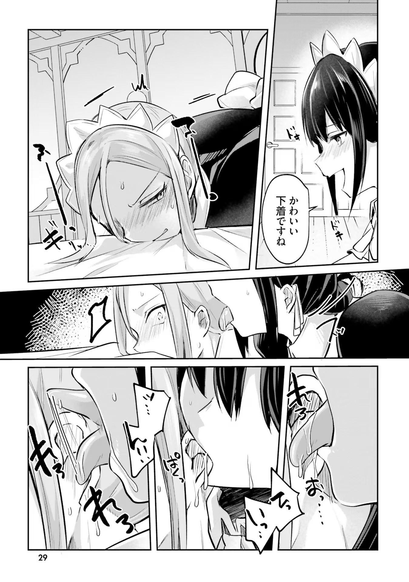 Inbi na Doukutsu no Sono Oku de Chap 17 - Next Chap 18