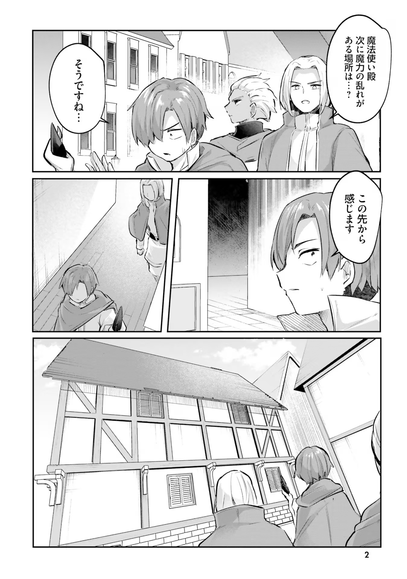 Inbi na Doukutsu no Sono Oku de Chap 17 - Next Chap 18