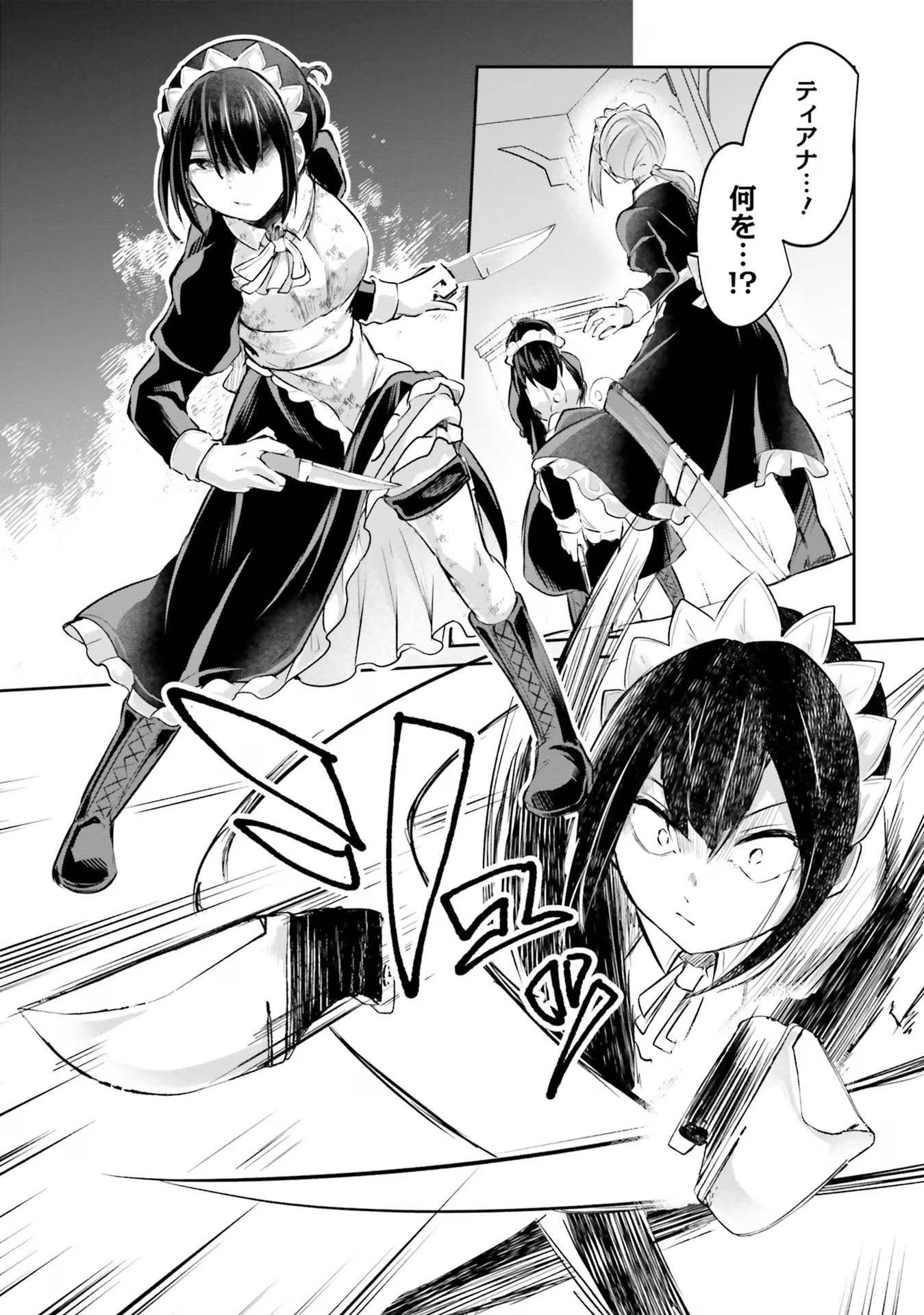 Inbi na Doukutsu no Sono Oku de Chap 17 - Next Chap 18