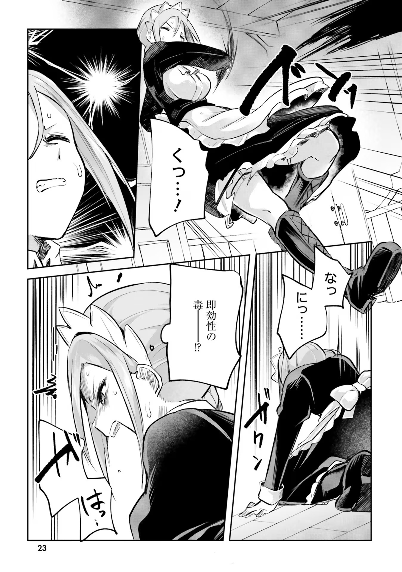 Inbi na Doukutsu no Sono Oku de Chap 17 - Next Chap 18