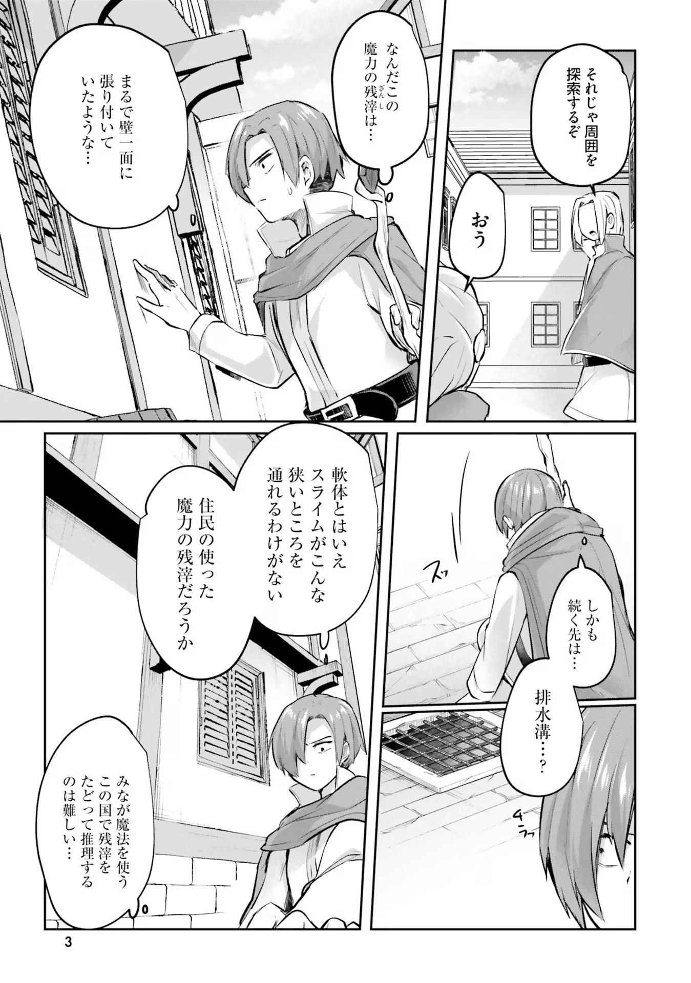 Inbi na Doukutsu no Sono Oku de Chap 17 - Next Chap 18