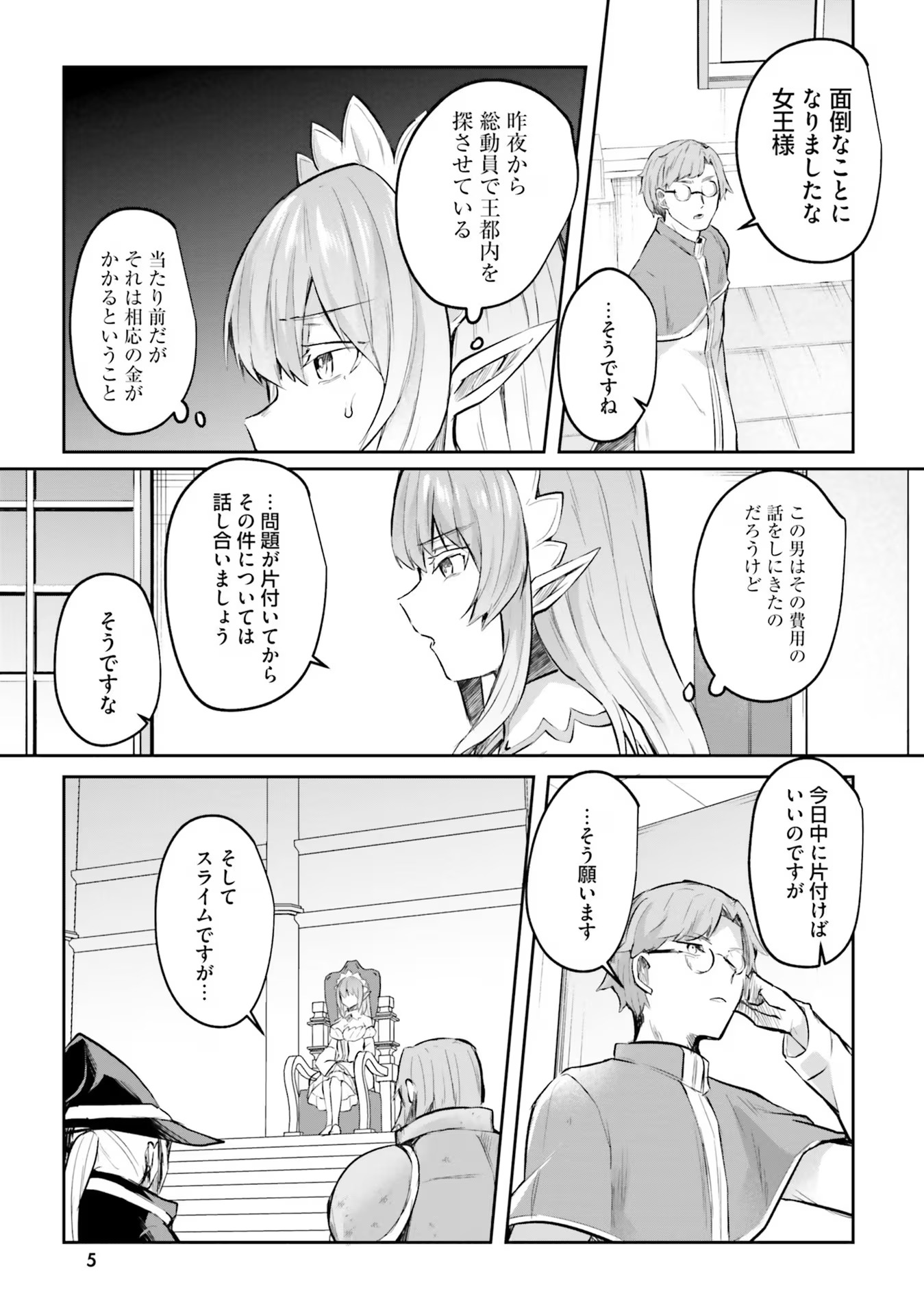 Inbi na Doukutsu no Sono Oku de Chap 17 - Next Chap 18