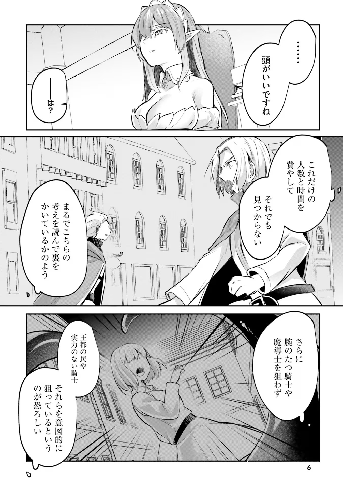 Inbi na Doukutsu no Sono Oku de Chap 17 - Next Chap 18