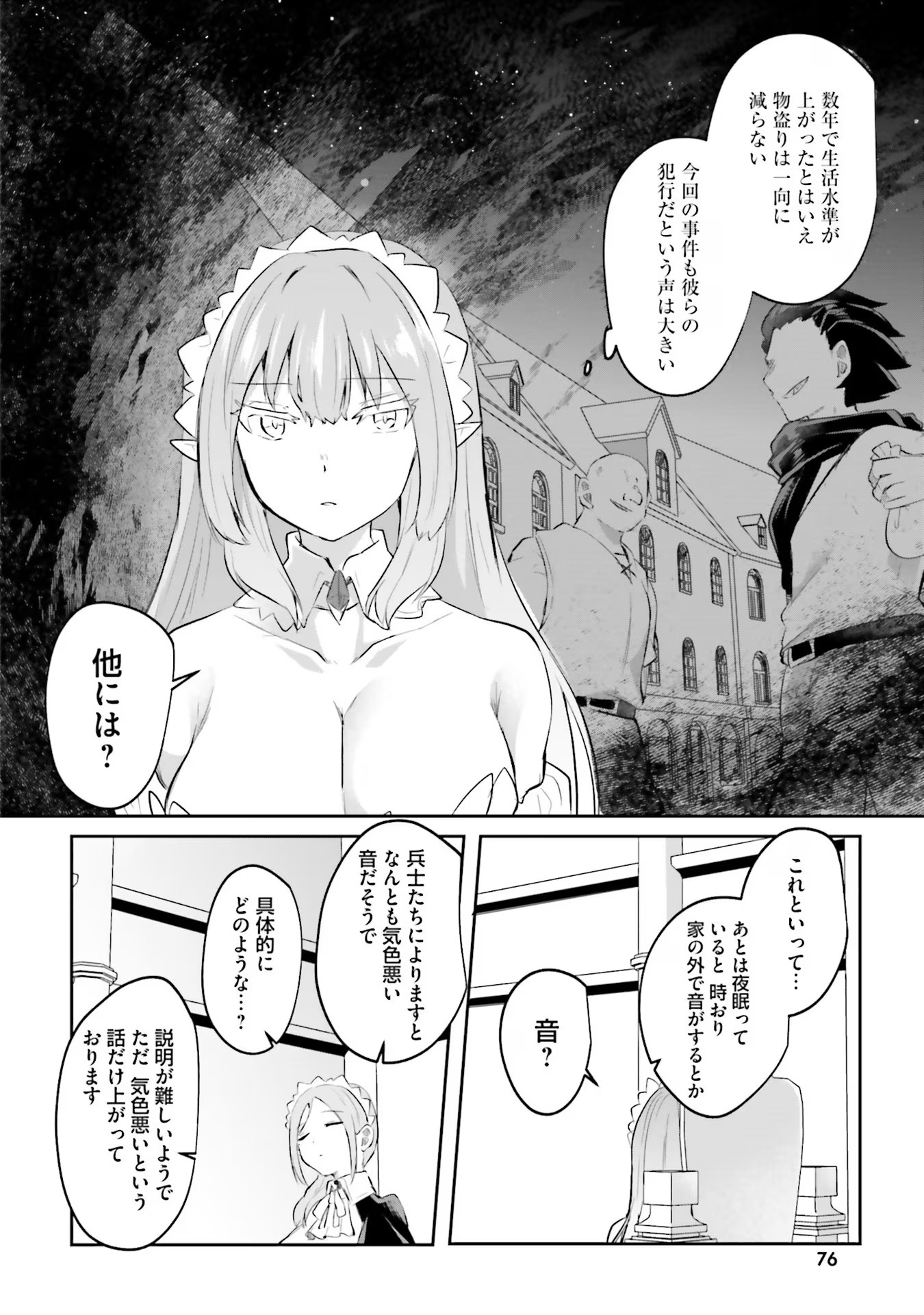 Inbi na Doukutsu no Sono Oku de Chap 14 - Next Chap 15