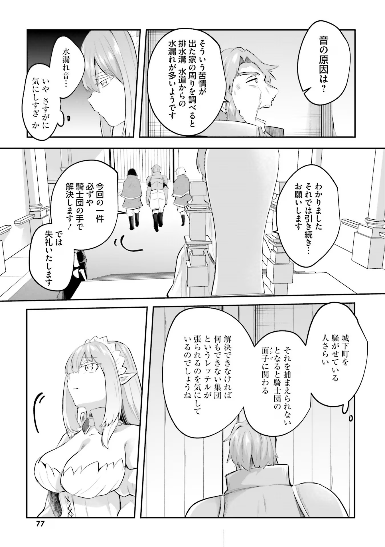 Inbi na Doukutsu no Sono Oku de Chap 14 - Next Chap 15