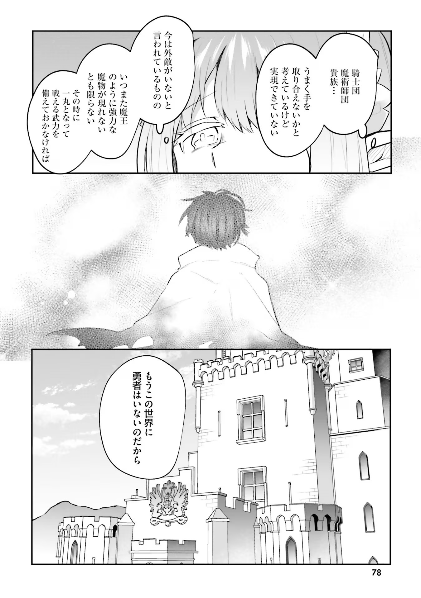Inbi na Doukutsu no Sono Oku de Chap 14 - Next Chap 15
