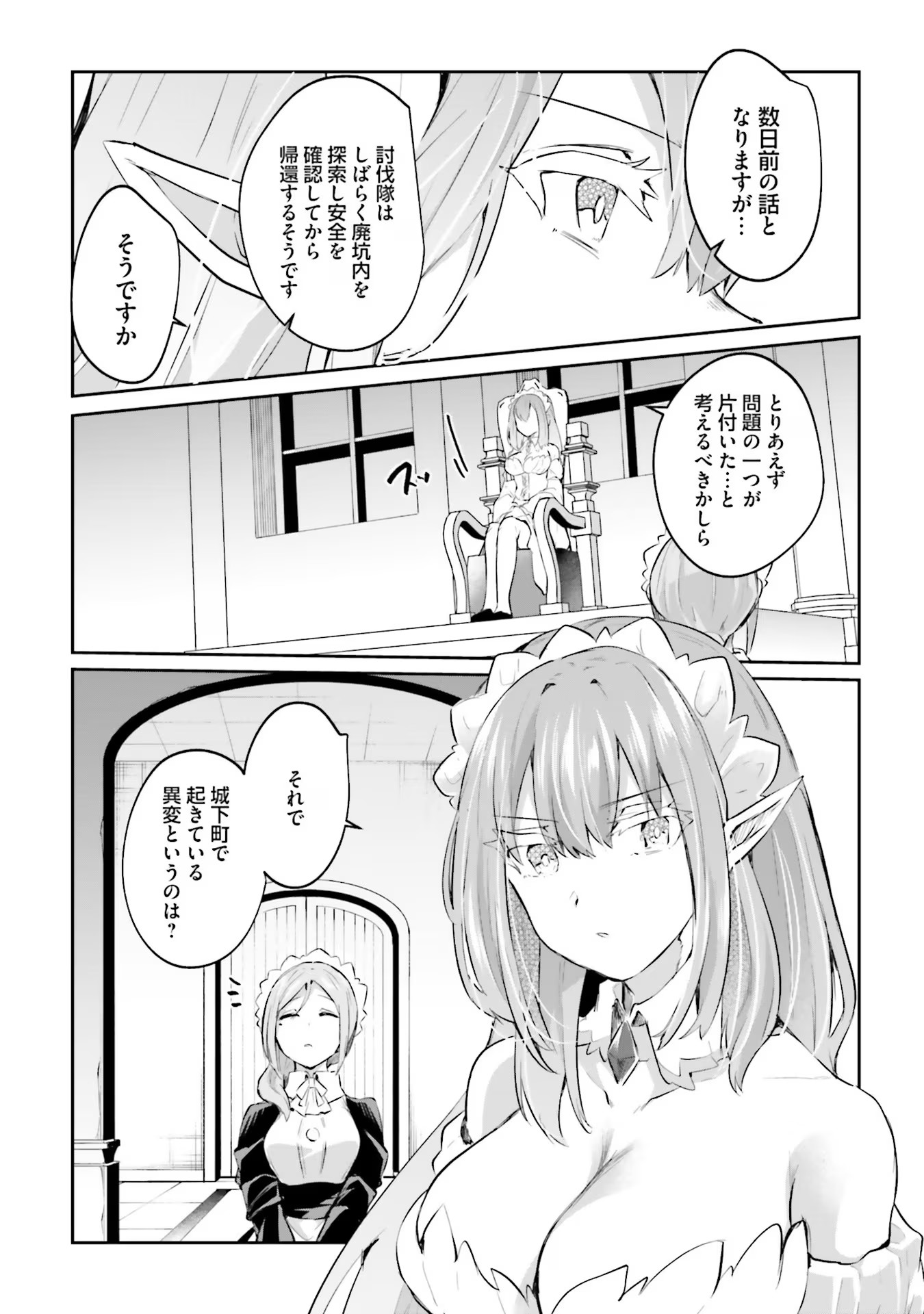 Inbi na Doukutsu no Sono Oku de Chap 14 - Next Chap 15
