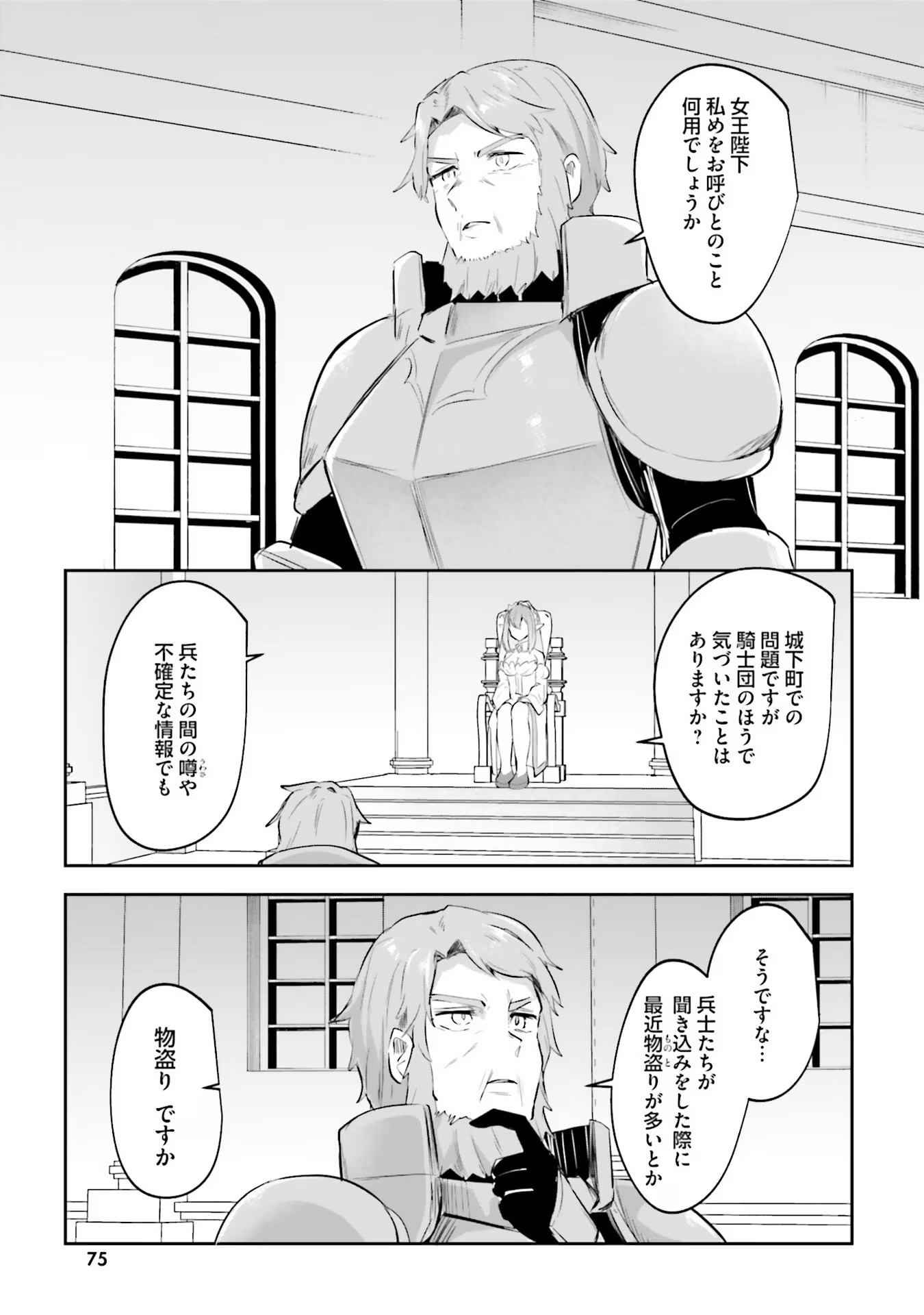 Inbi na Doukutsu no Sono Oku de Chap 14 - Next Chap 15