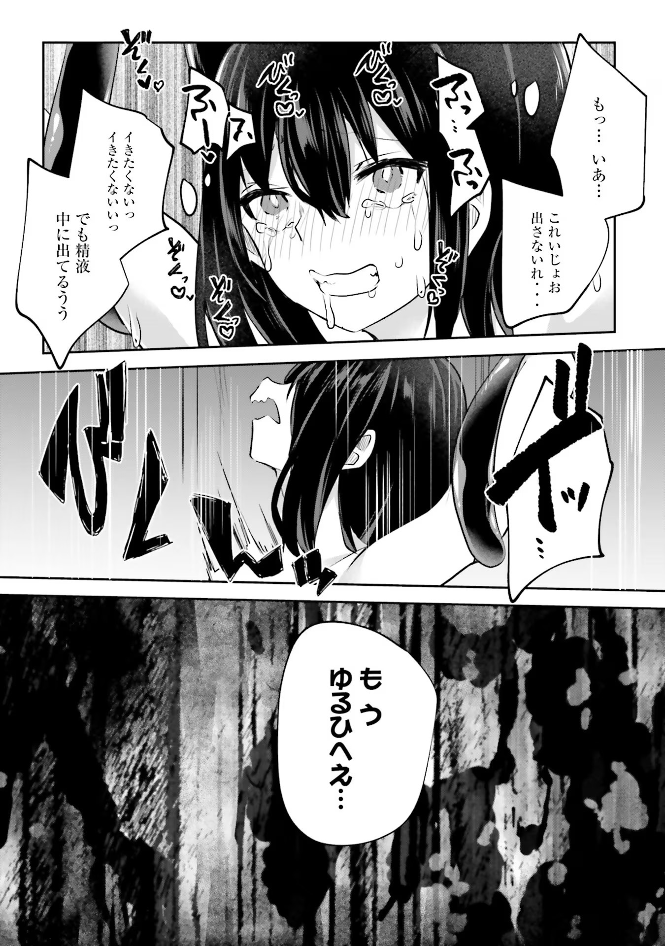 Inbi na Doukutsu no Sono Oku de Chap 14 - Next Chap 15