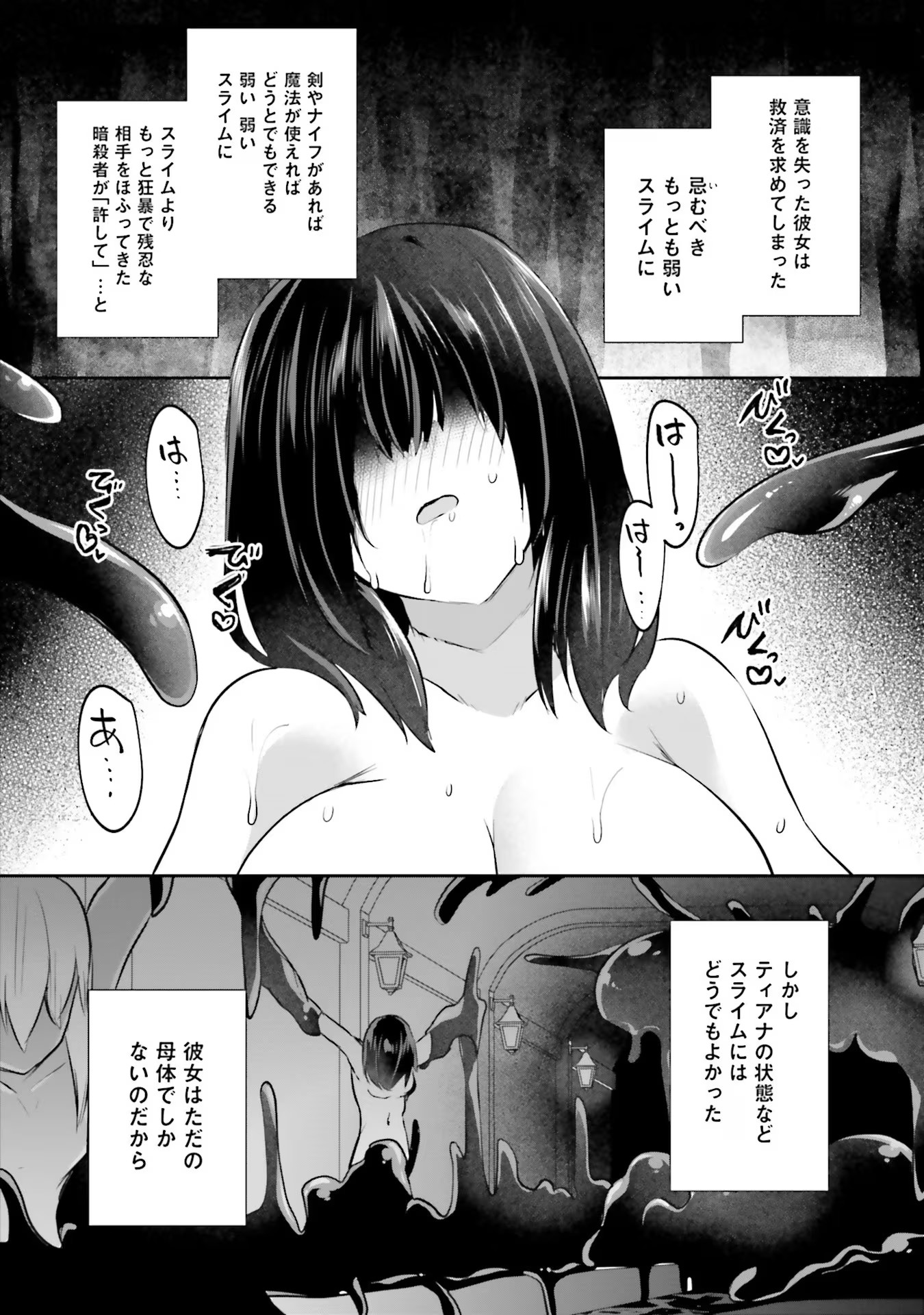 Inbi na Doukutsu no Sono Oku de Chap 14 - Next Chap 15