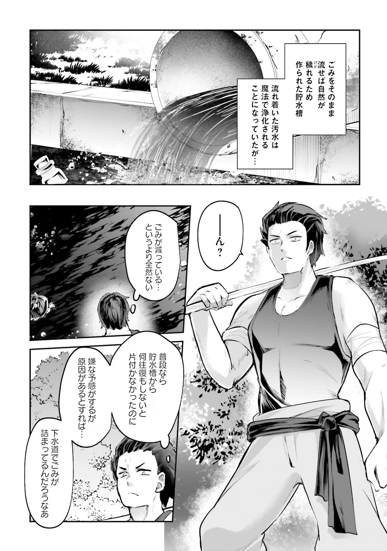 Inbi na Doukutsu no Sono Oku de Chap 14 - Next Chap 15