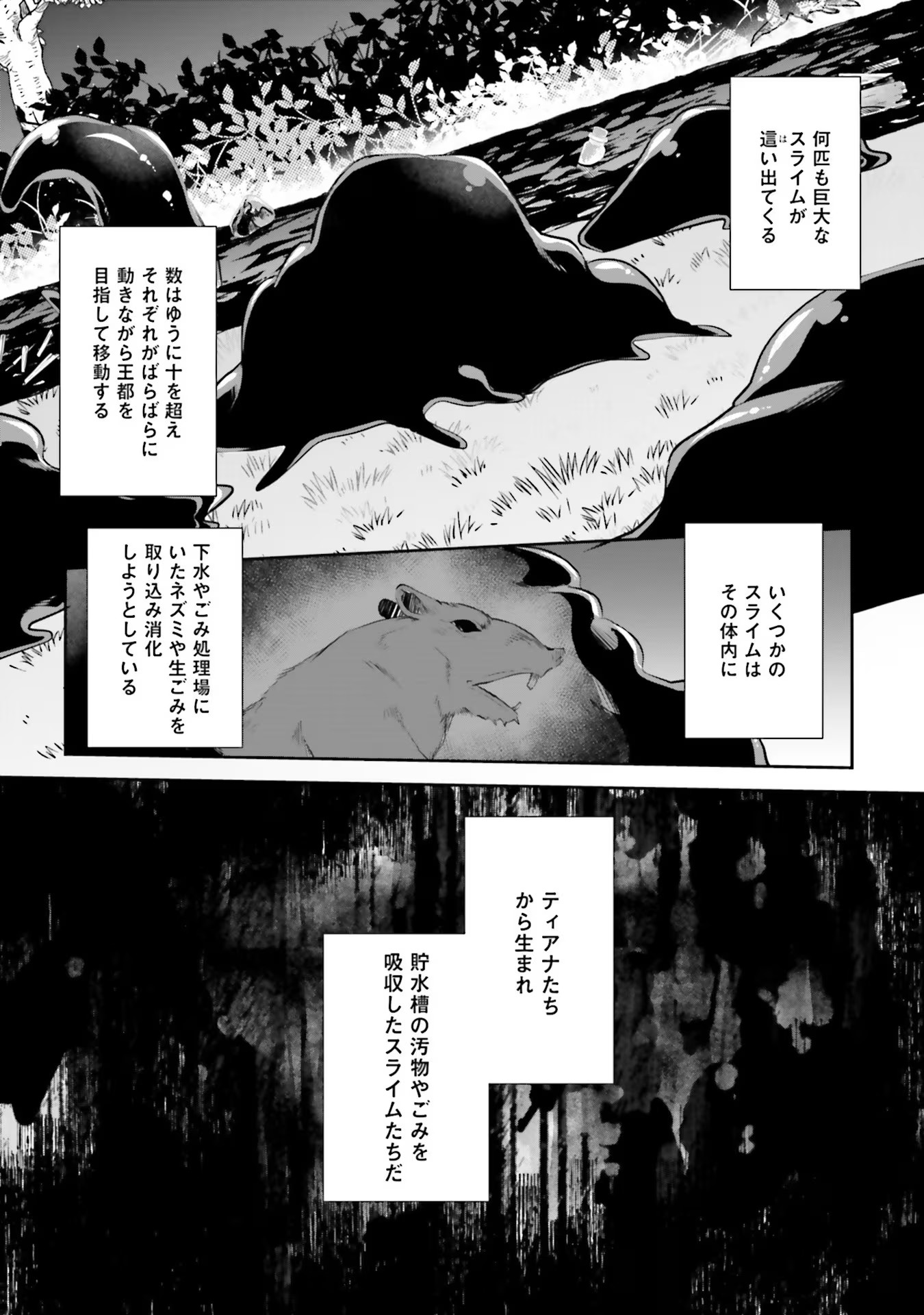 Inbi na Doukutsu no Sono Oku de Chap 14 - Next Chap 15