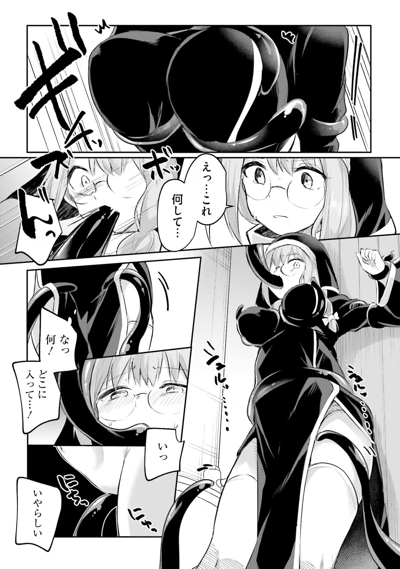 Inbi na Doukutsu no Sono Oku de Chap 15 - Next Chap 16