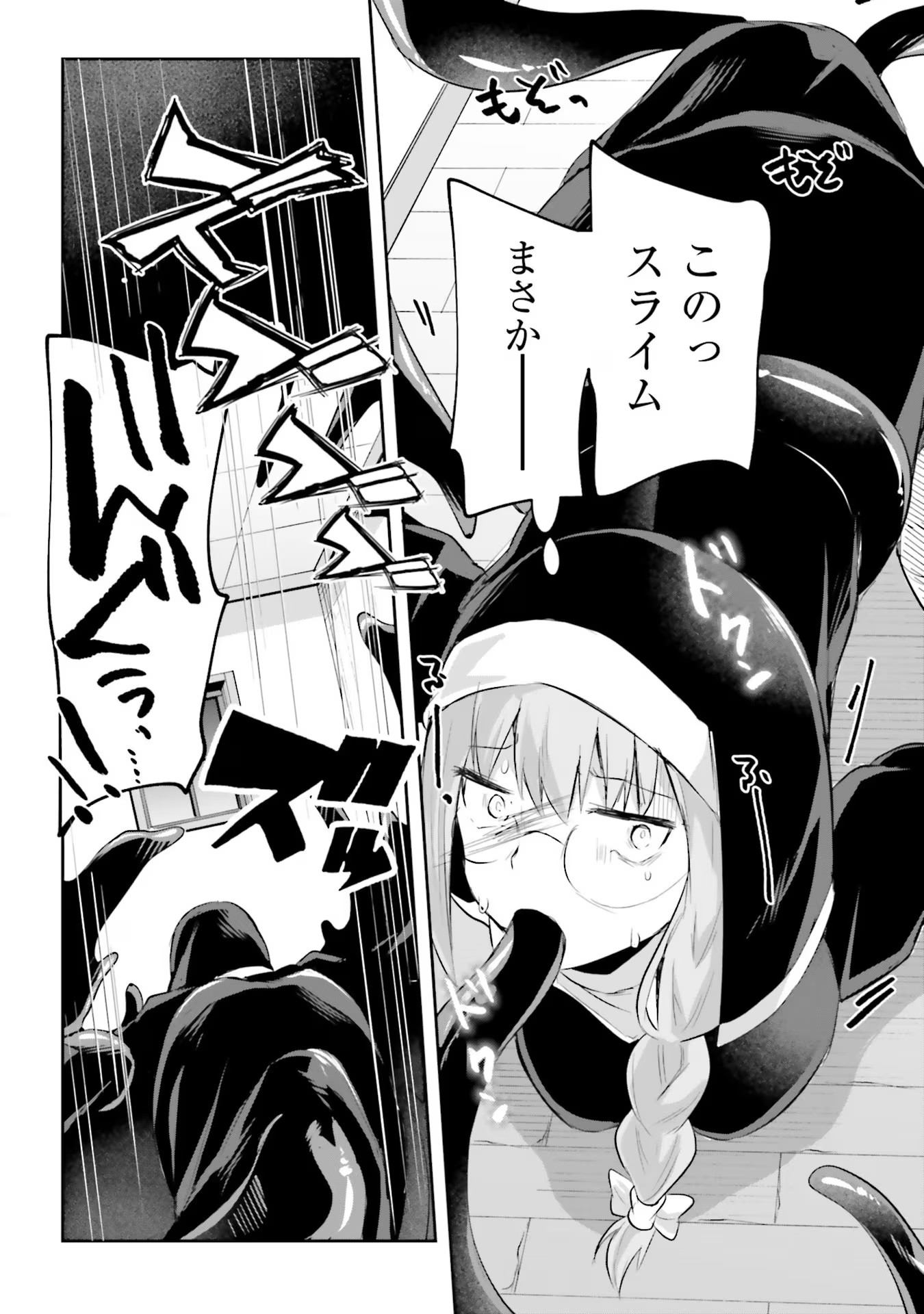 Inbi na Doukutsu no Sono Oku de Chap 15 - Next Chap 16