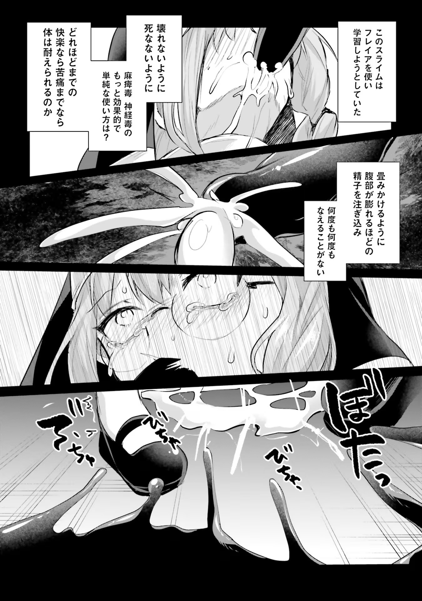 Inbi na Doukutsu no Sono Oku de Chap 15 - Next Chap 16