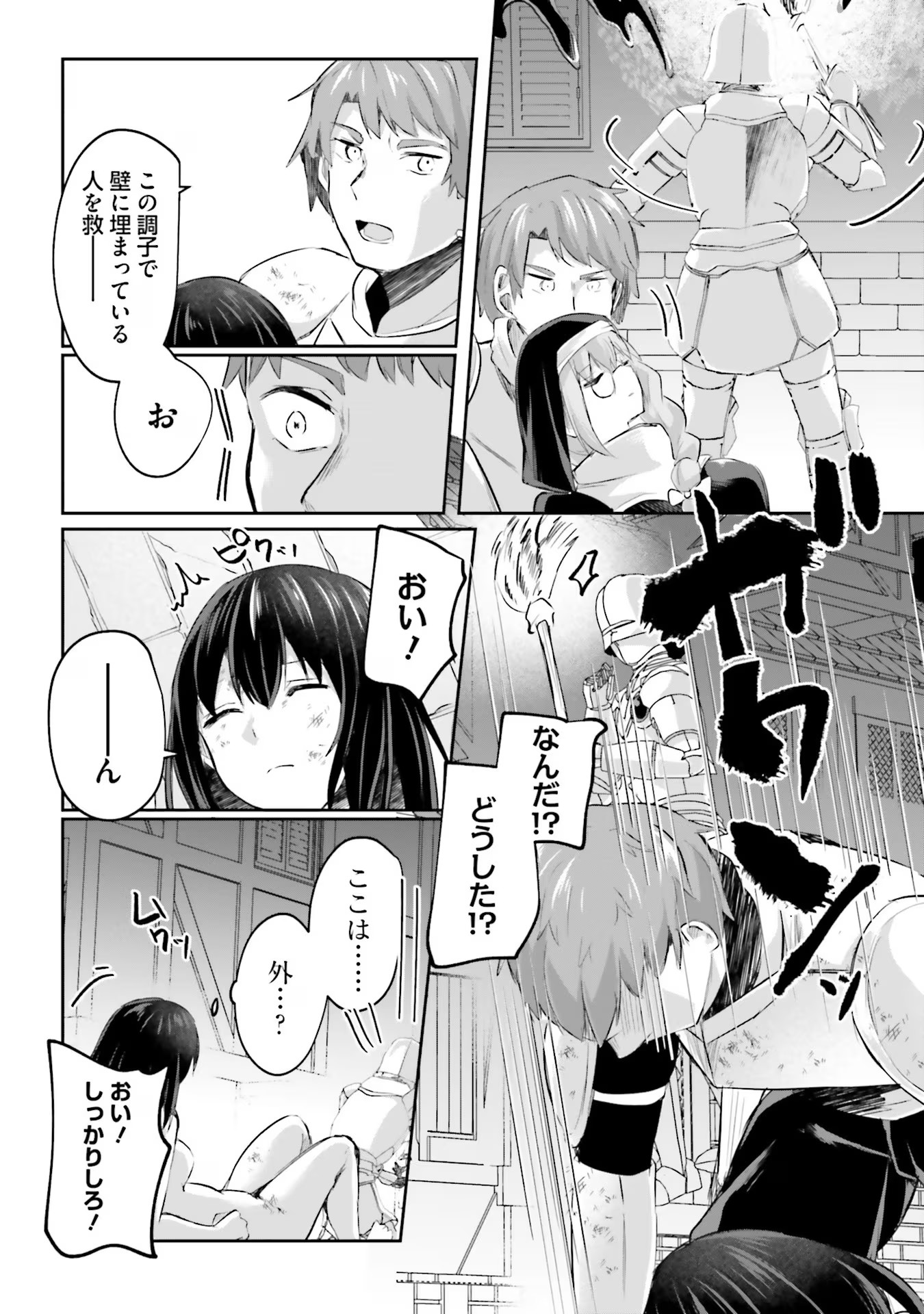 Inbi na Doukutsu no Sono Oku de Chap 15 - Next Chap 16