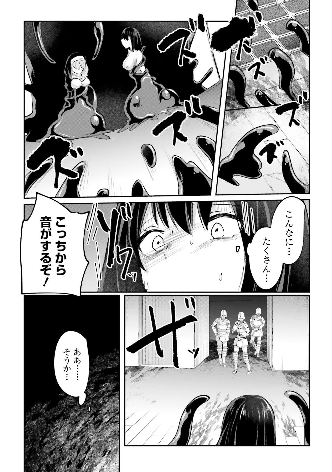 Inbi na Doukutsu no Sono Oku de Chap 15 - Next Chap 16